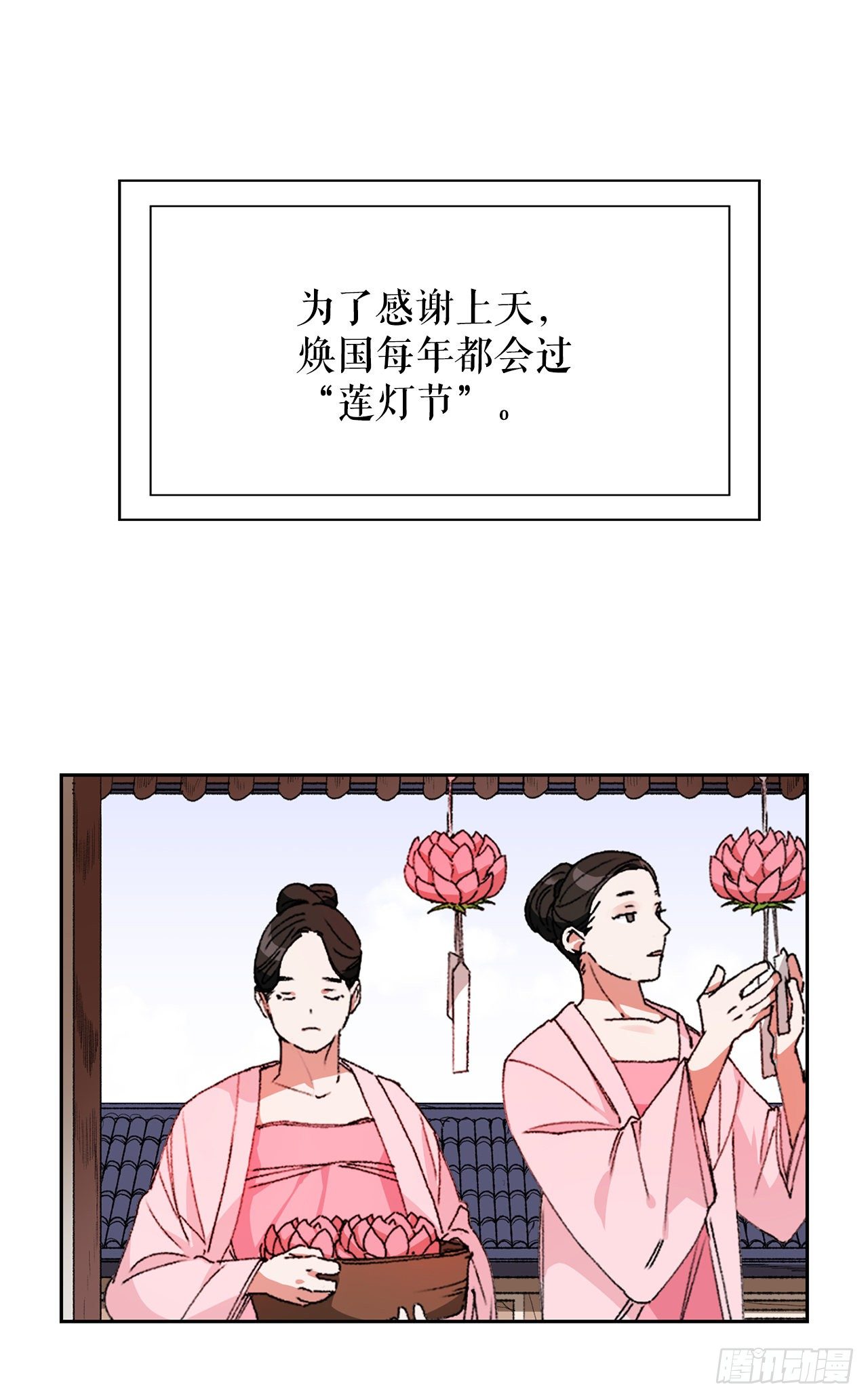 1.初遇(1/2)-第2话