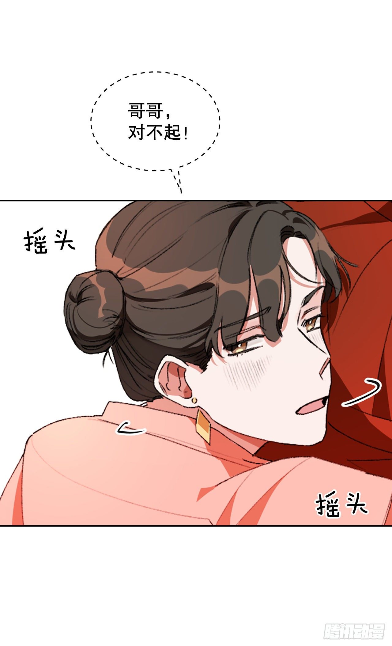 1.初遇(1/2)-第2话