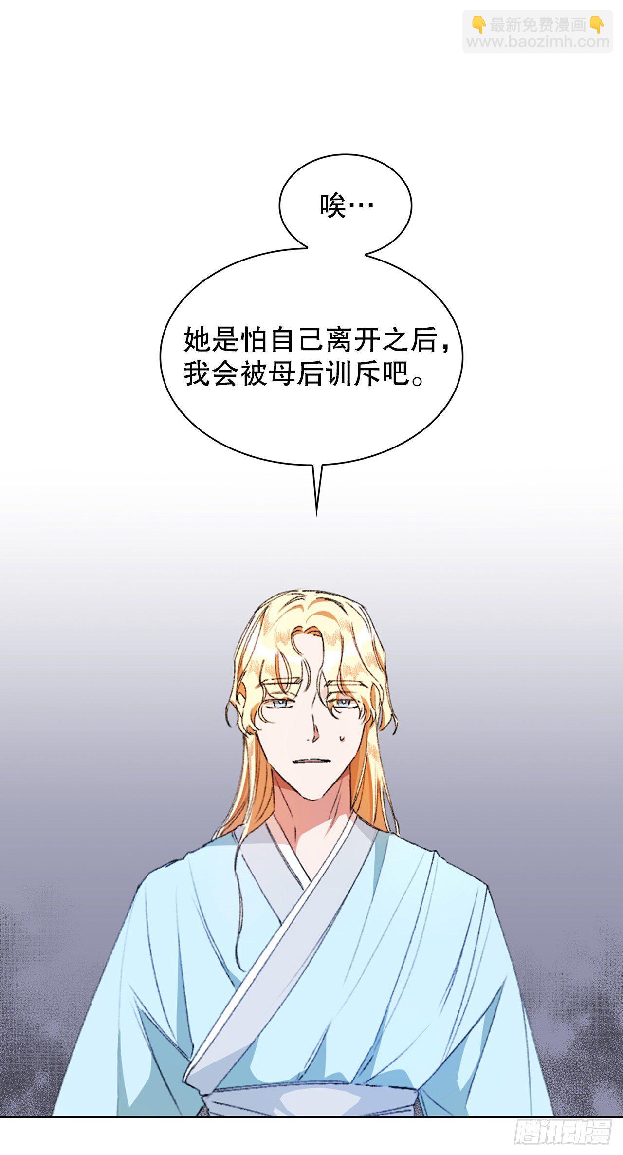 1.初遇(1/2)-第2话