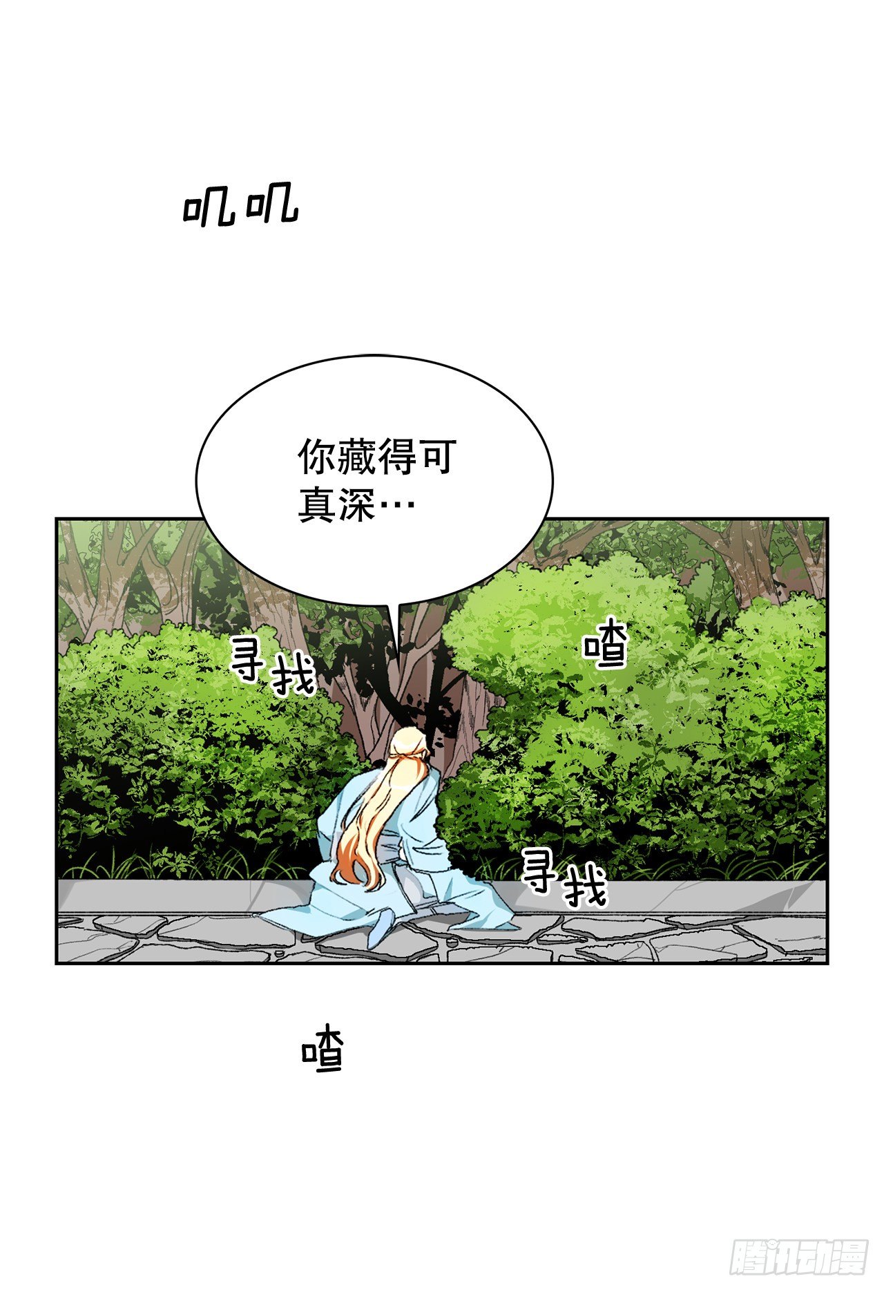 1.初遇(1/2)-第2话