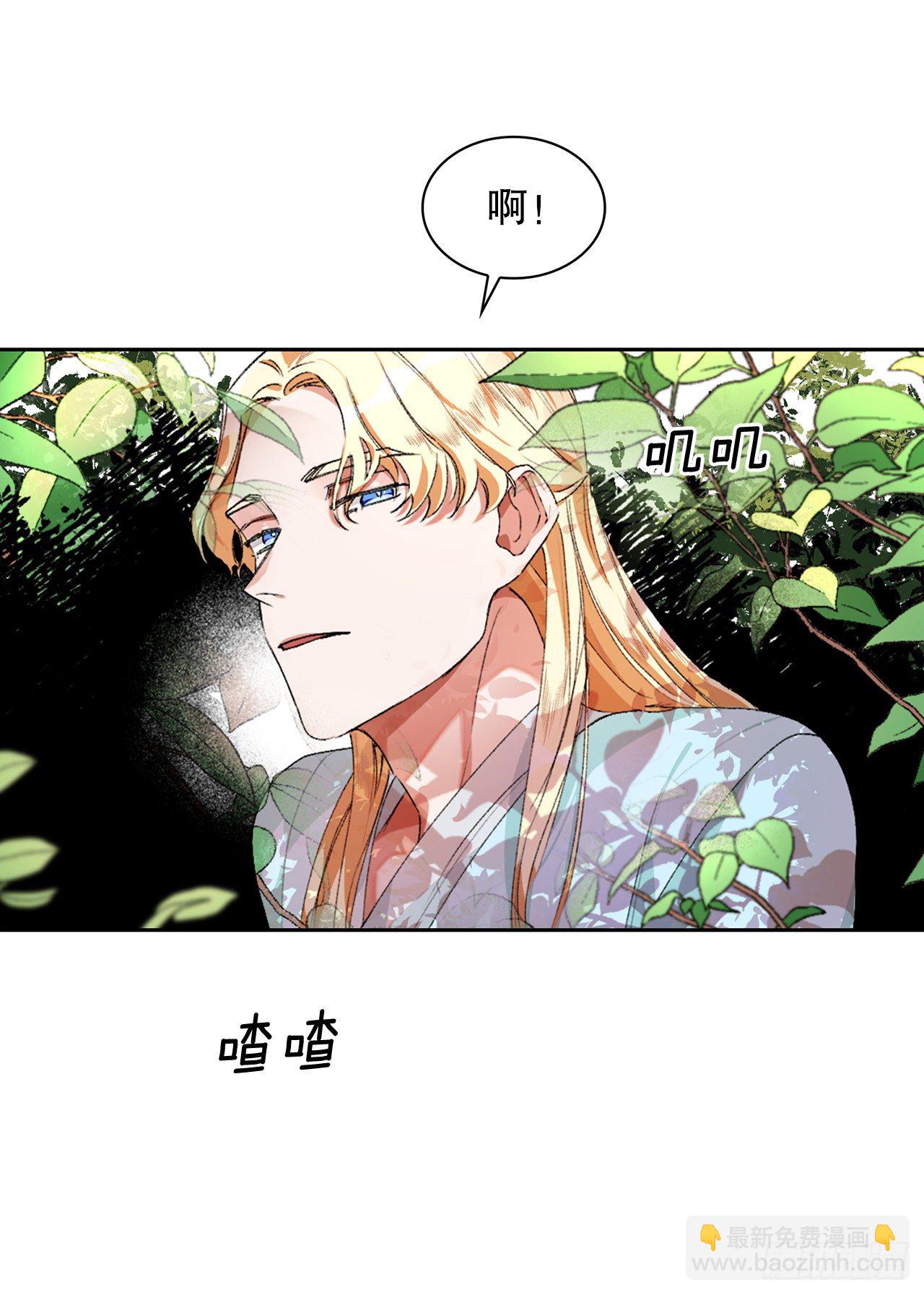 1.初遇(1/2)-第2话