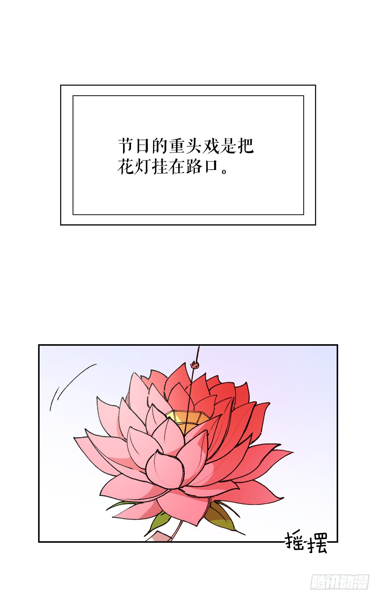 1.初遇(1/2)-第2话