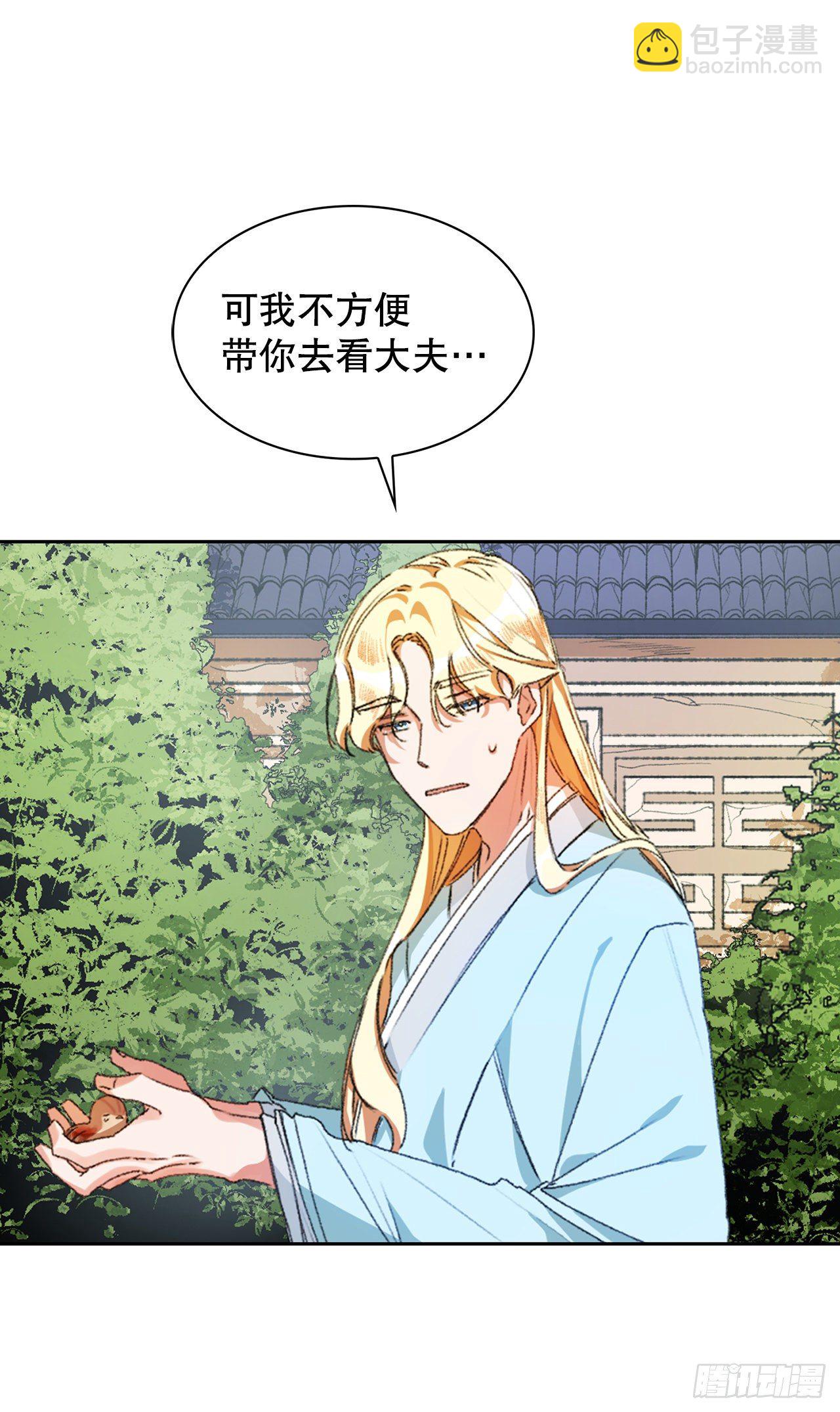 1.初遇(1/2)-第2话