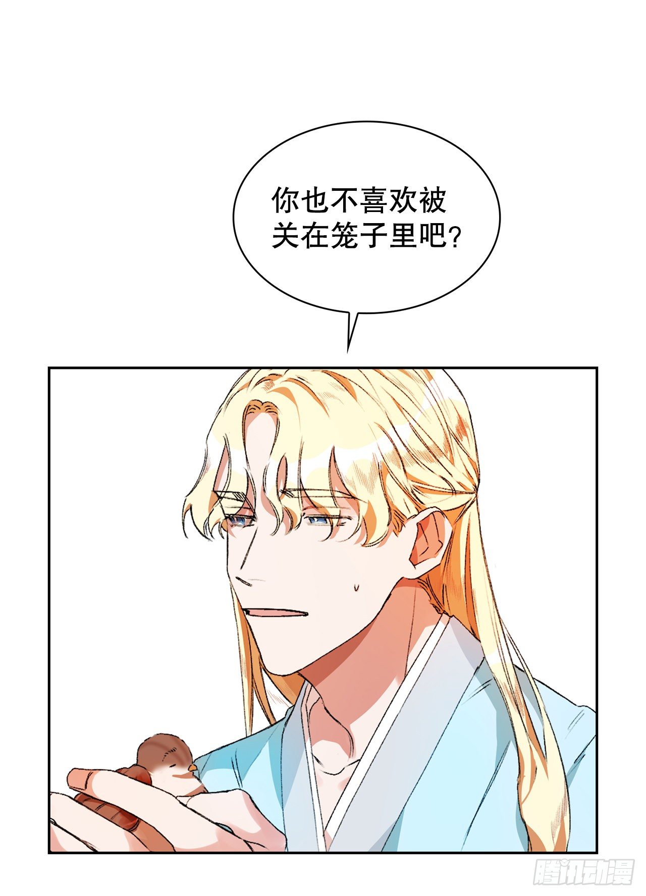 1.初遇(1/2)-第2话