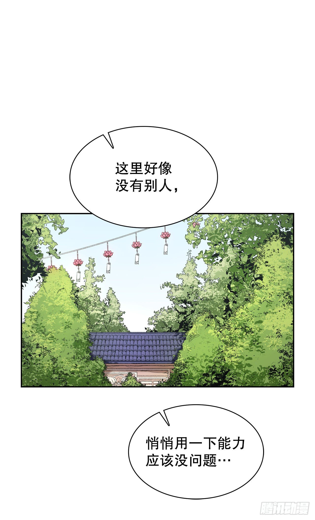 1.初遇(1/2)-第2话