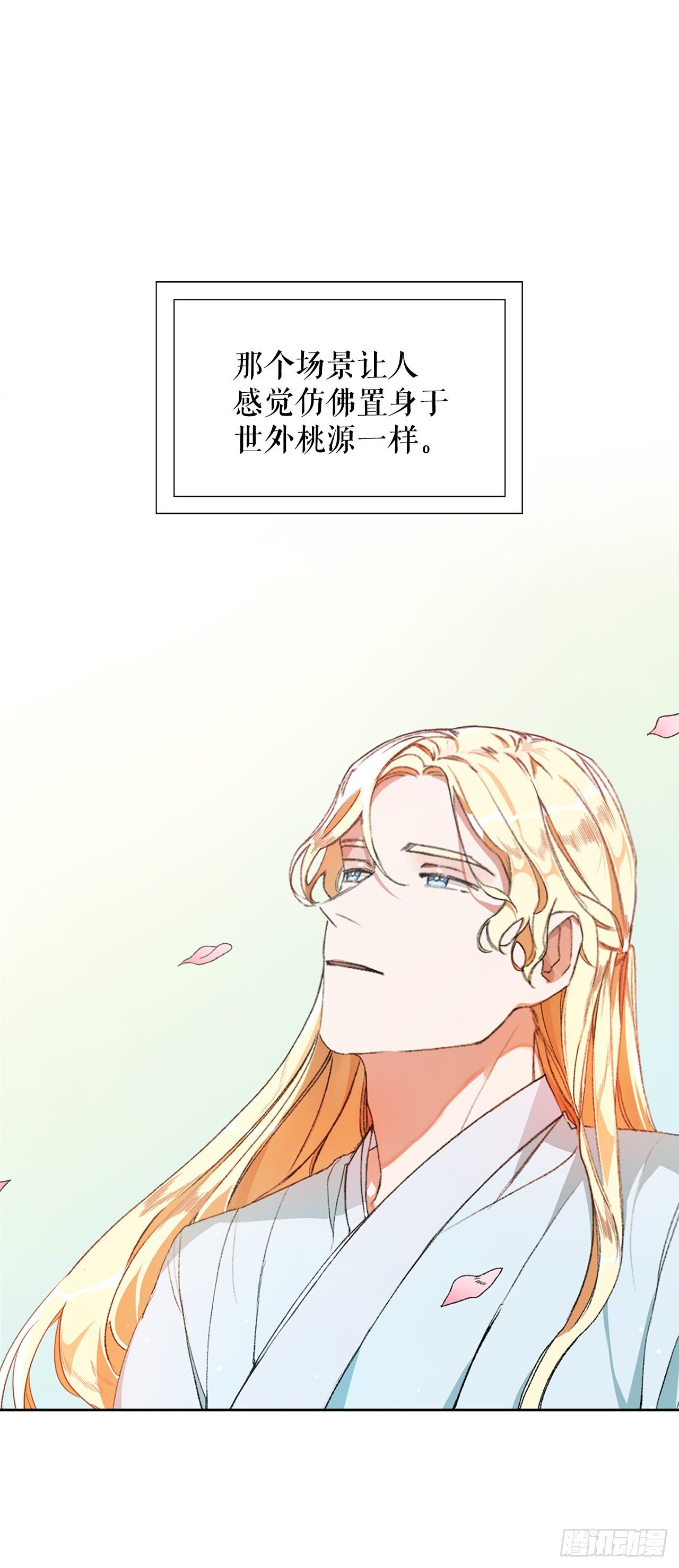 1.初遇(1/2)-第2话