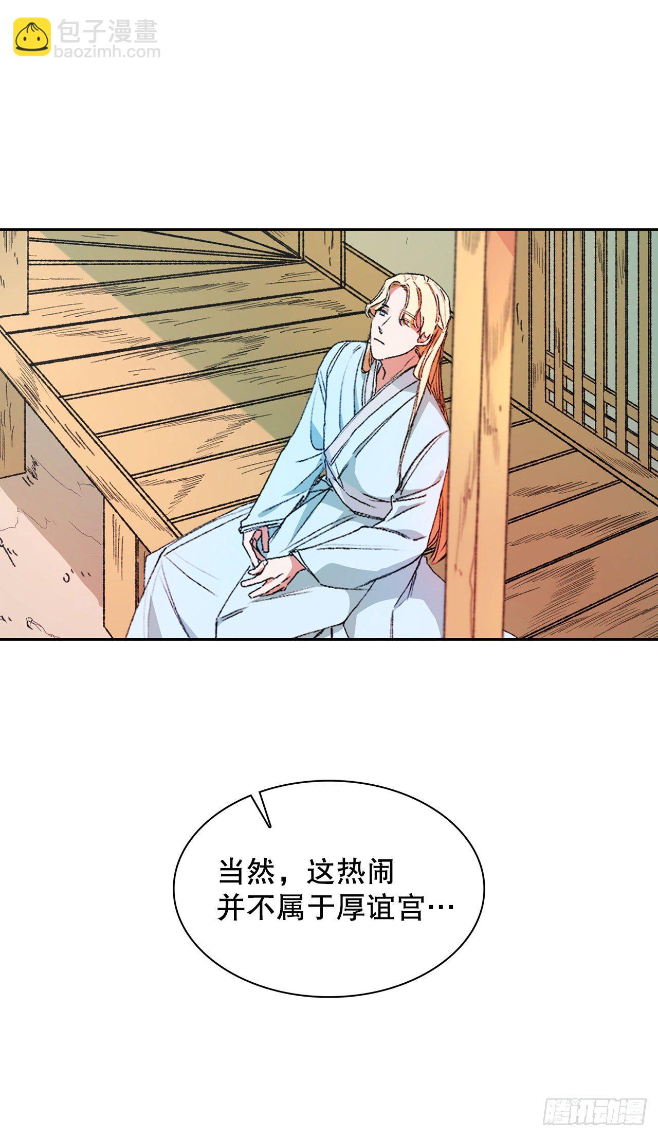 1.初遇(1/2)-第2话