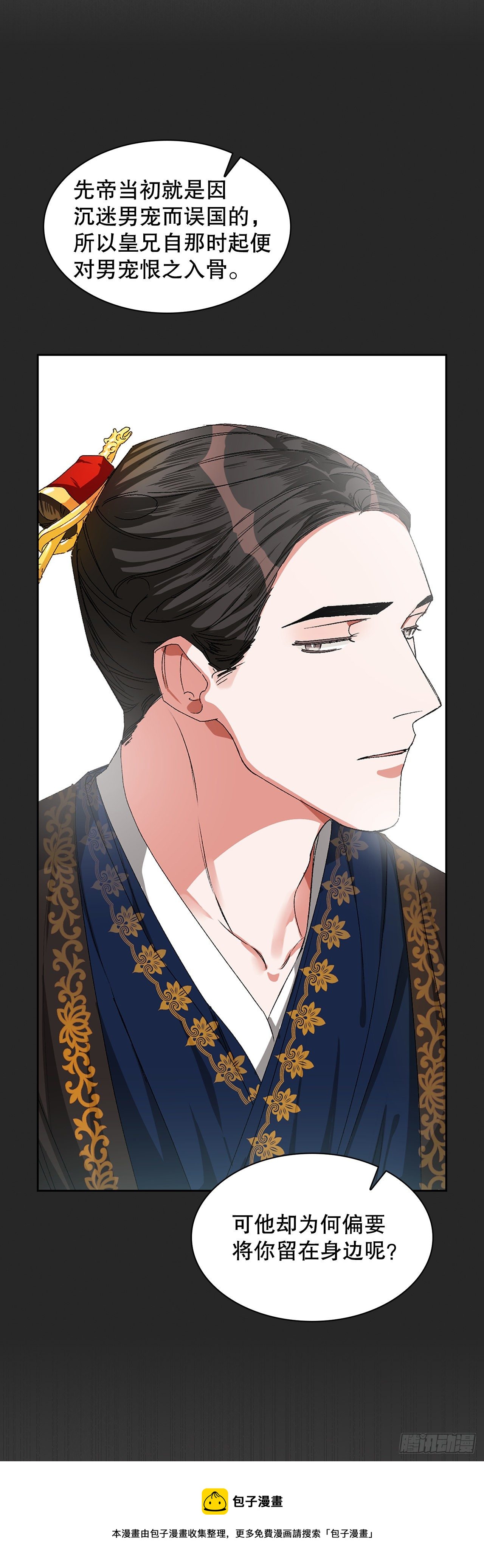 11.婚礼(2)(1/2)-第12话