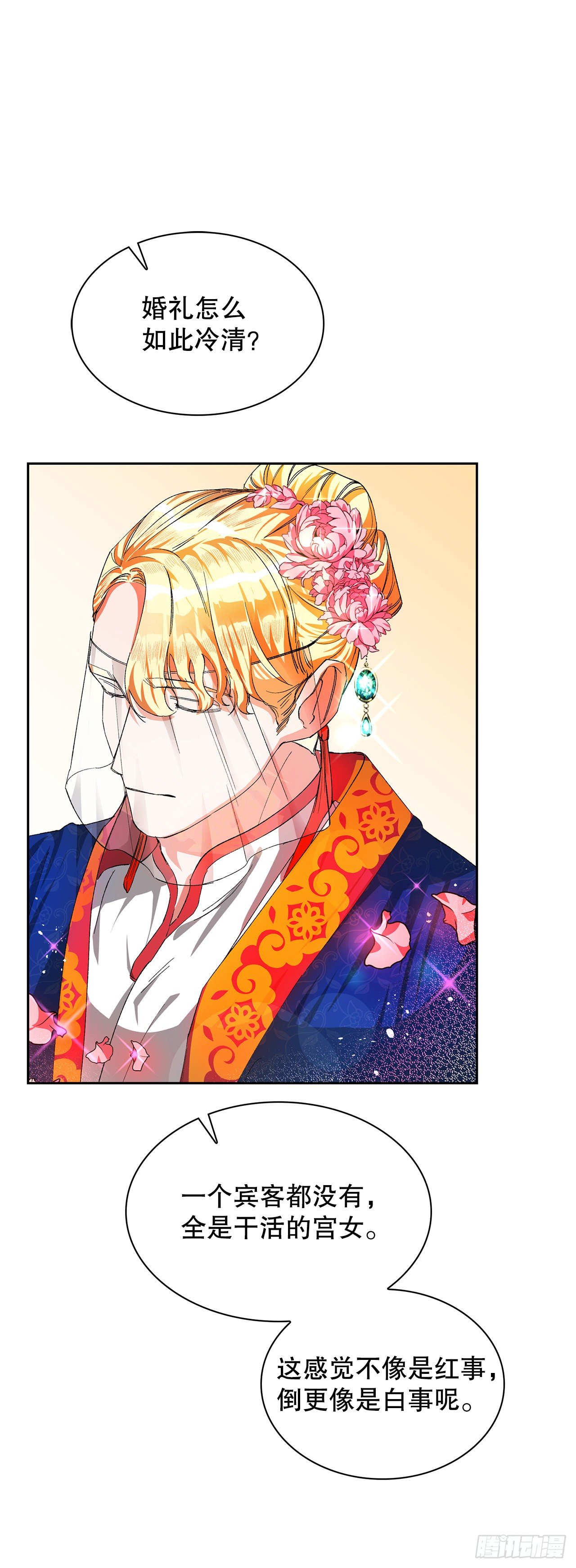 11.婚礼(2)(1/2)-第12话