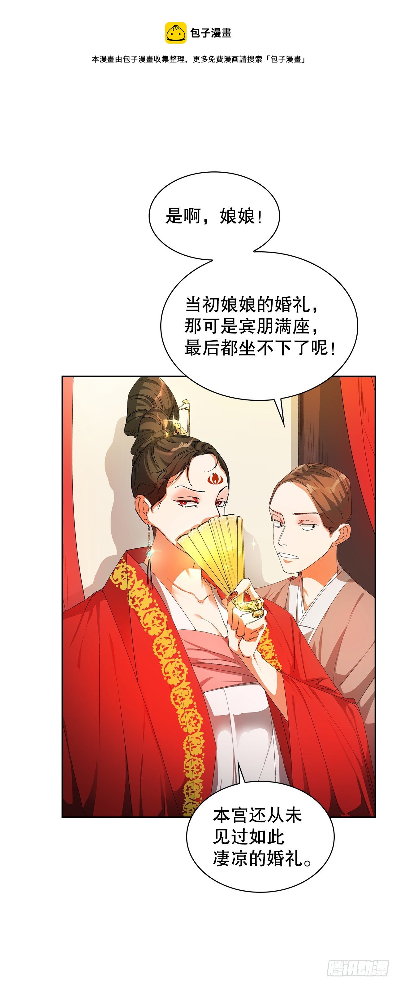 11.婚礼(2)(1/2)-第12话