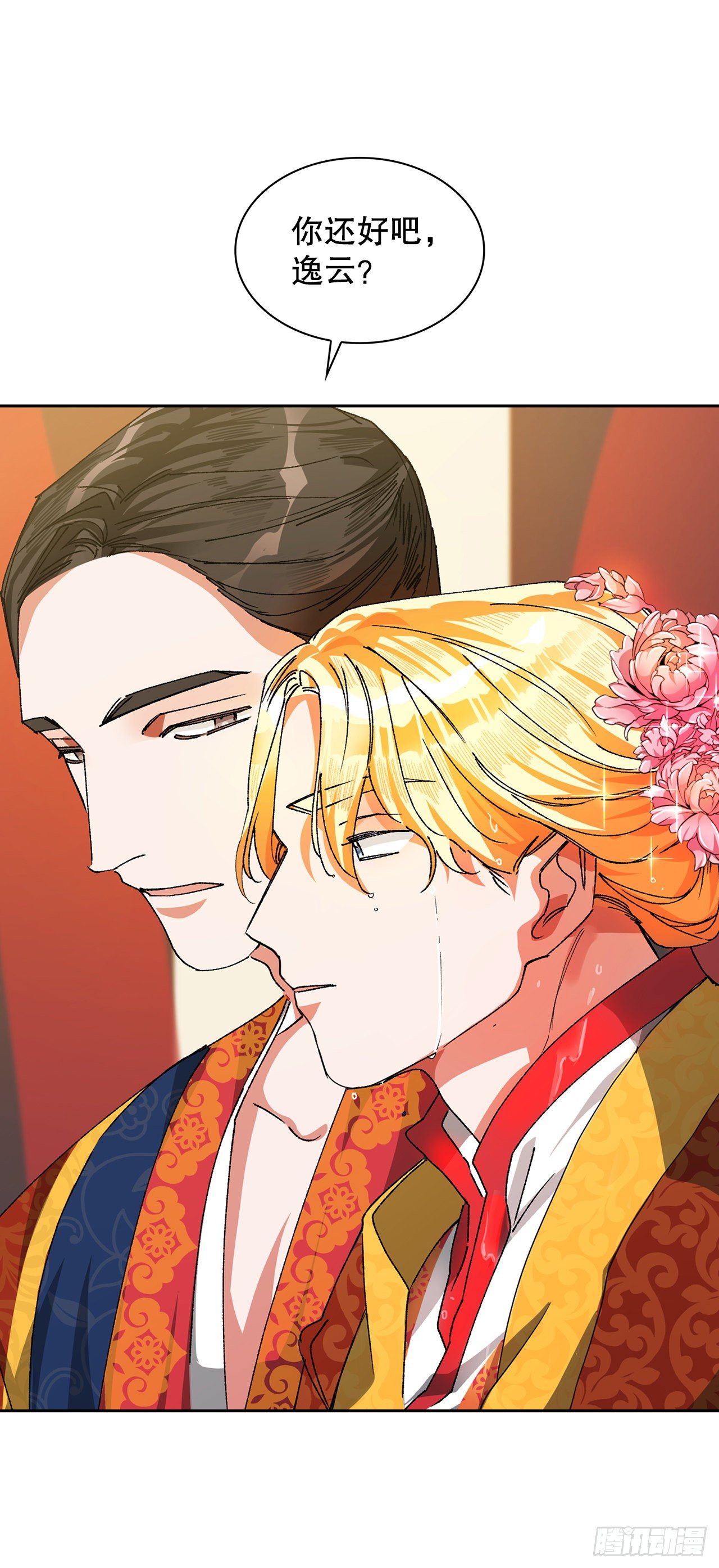 11.婚礼(2)(1/2)-第12话