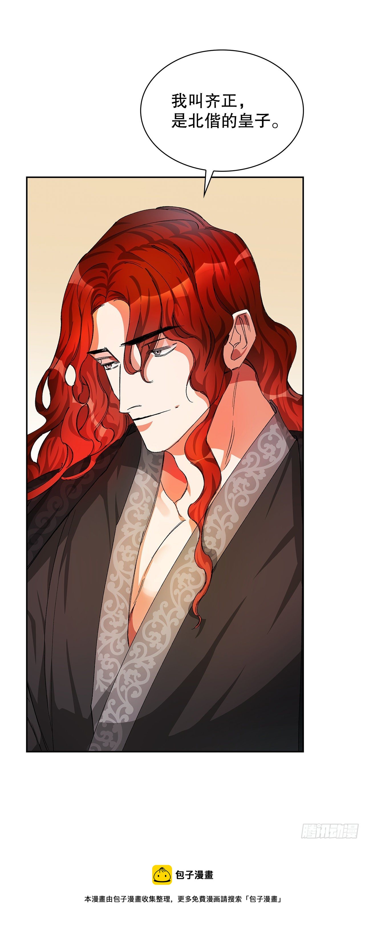 11.婚礼(2)(1/2)-第12话