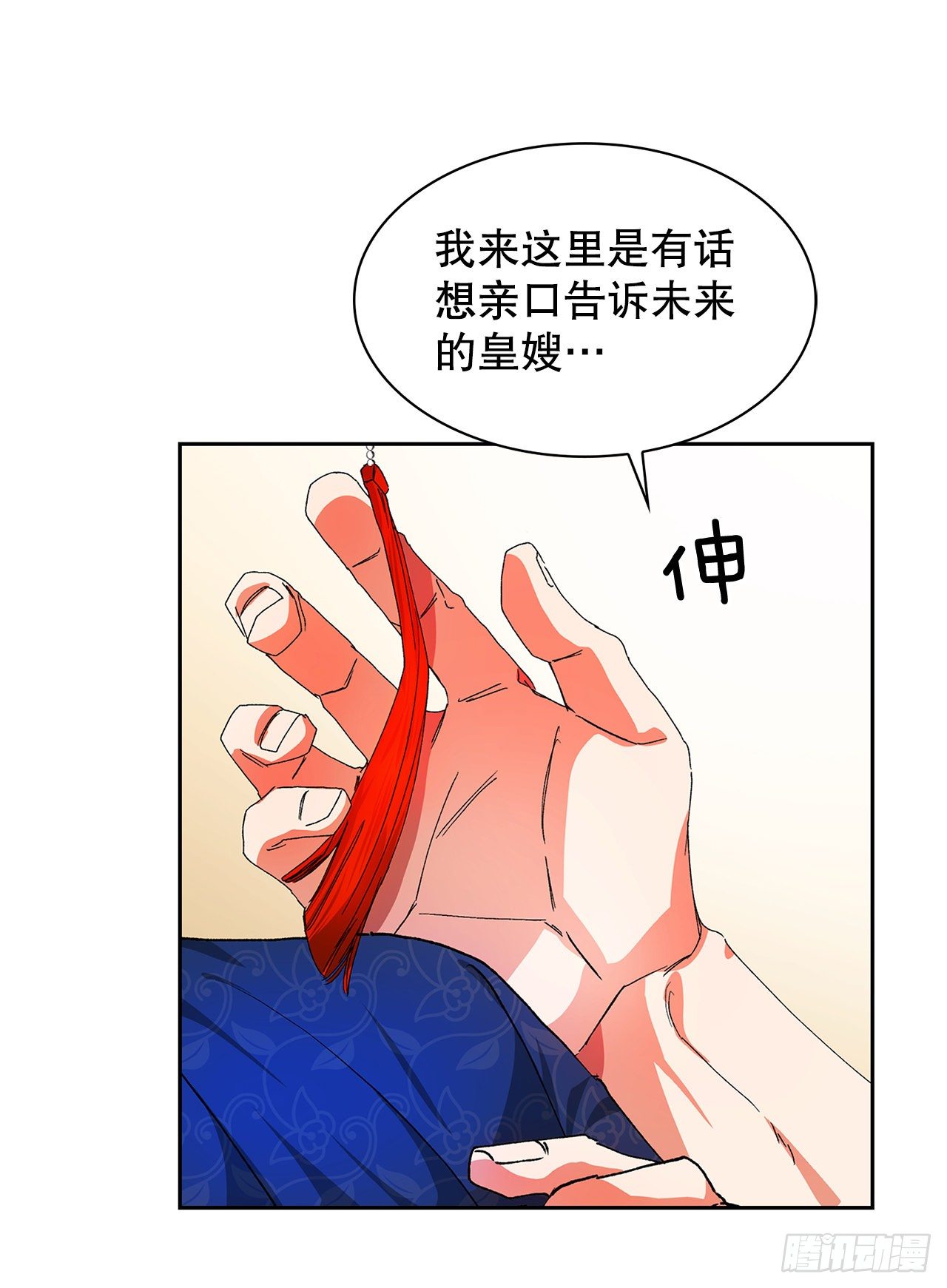 11.婚礼(2)(1/2)-第12话