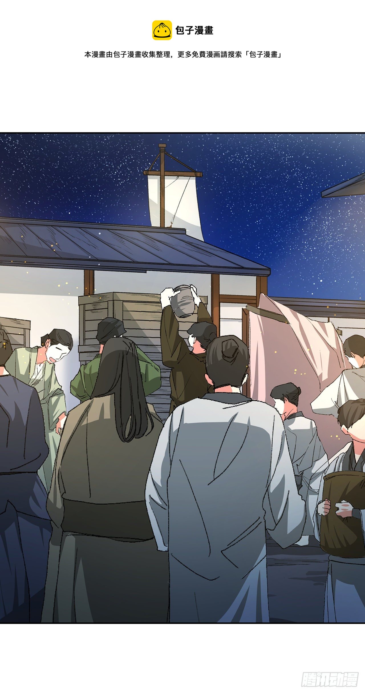 13.陛下中毒(1/2)-第14话