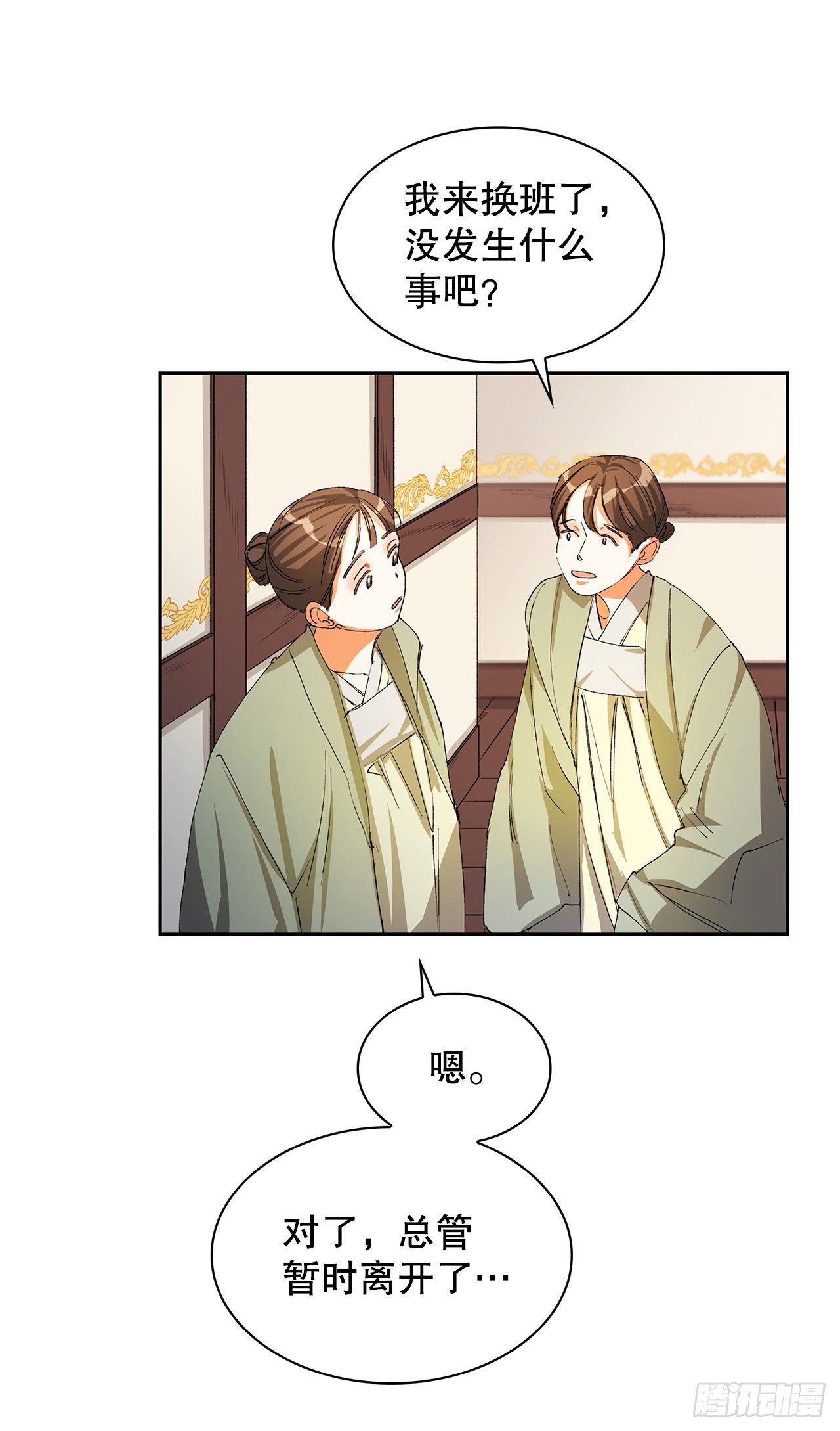 13.陛下中毒(1/2)-第14话