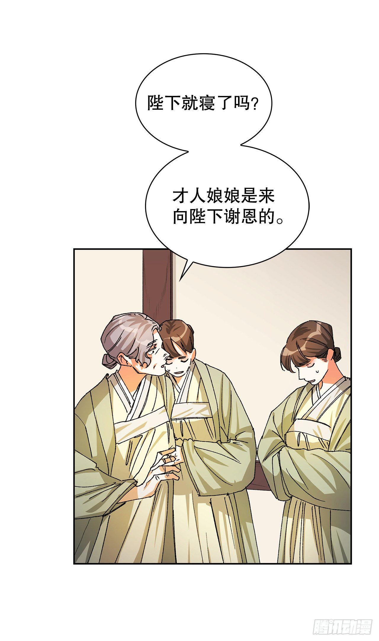 13.陛下中毒(1/2)-第14话