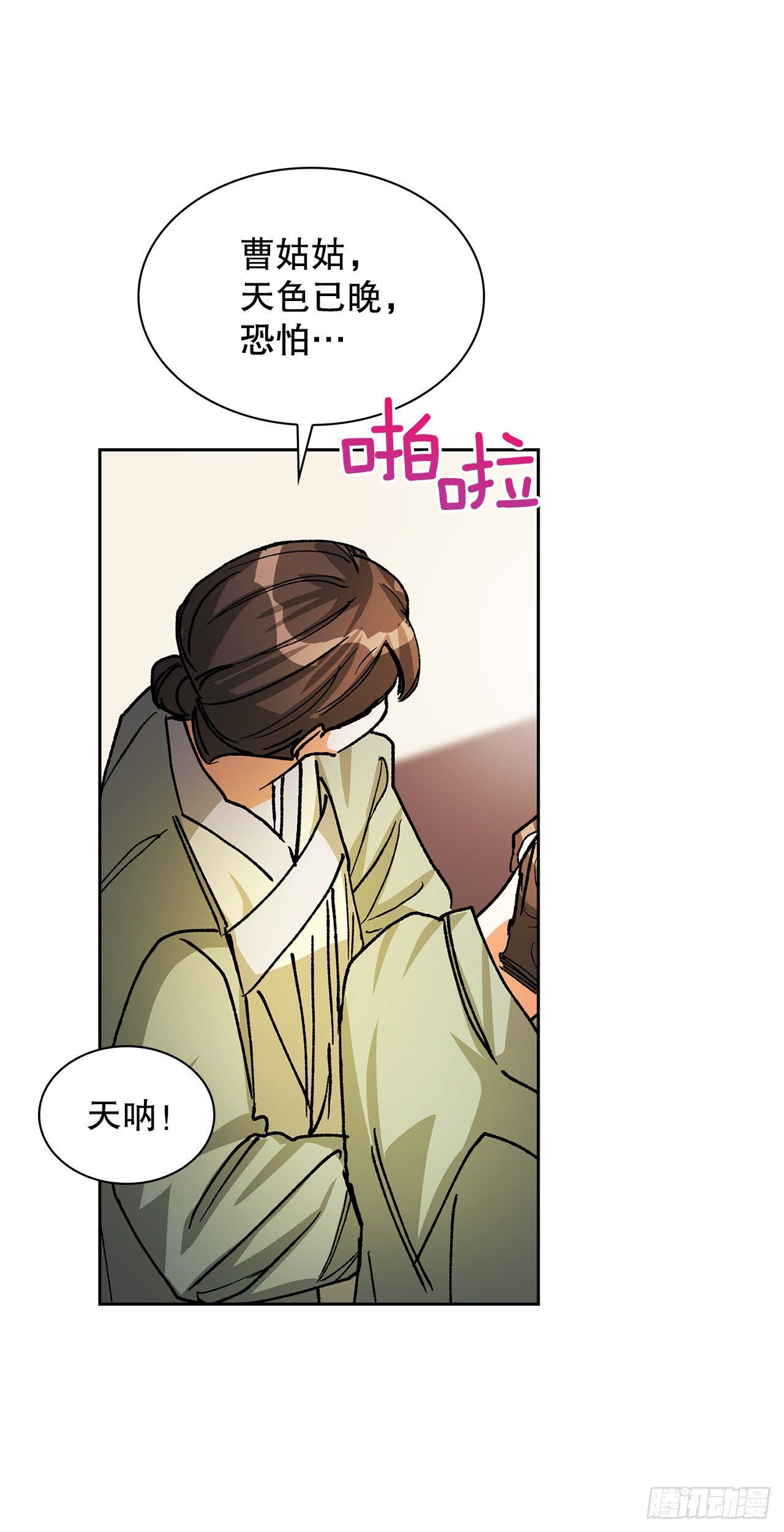 13.陛下中毒(1/2)-第14话