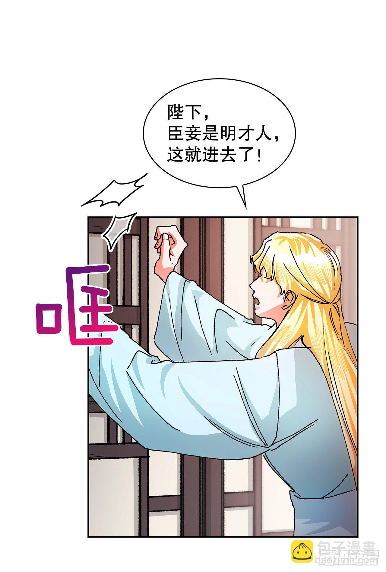 13.陛下中毒(1/2)-第14话