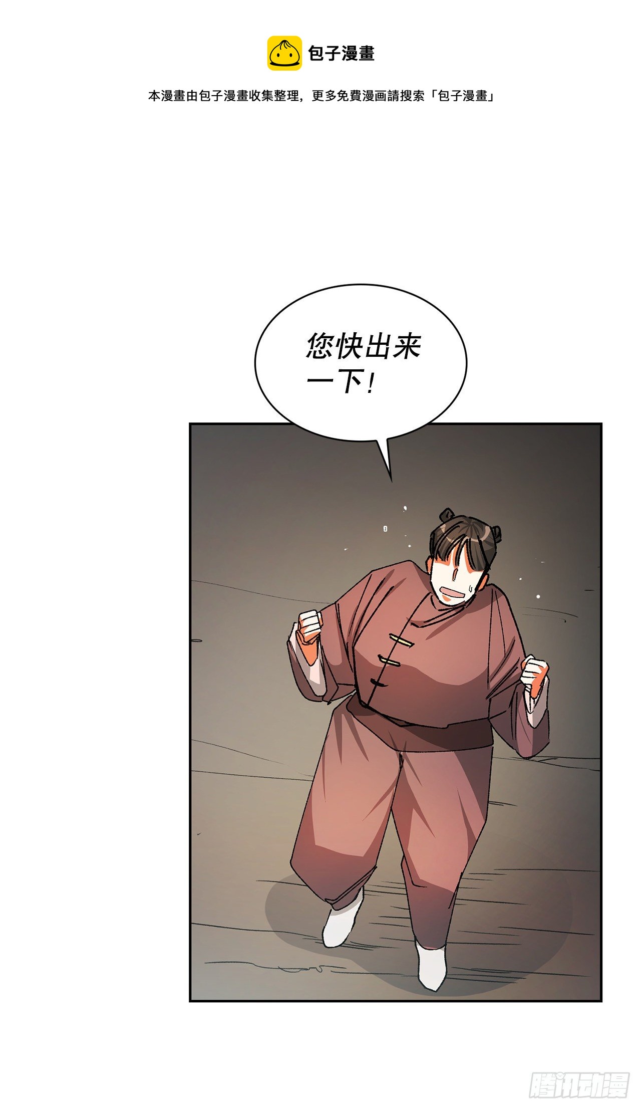 13.陛下中毒(1/2)-第14话