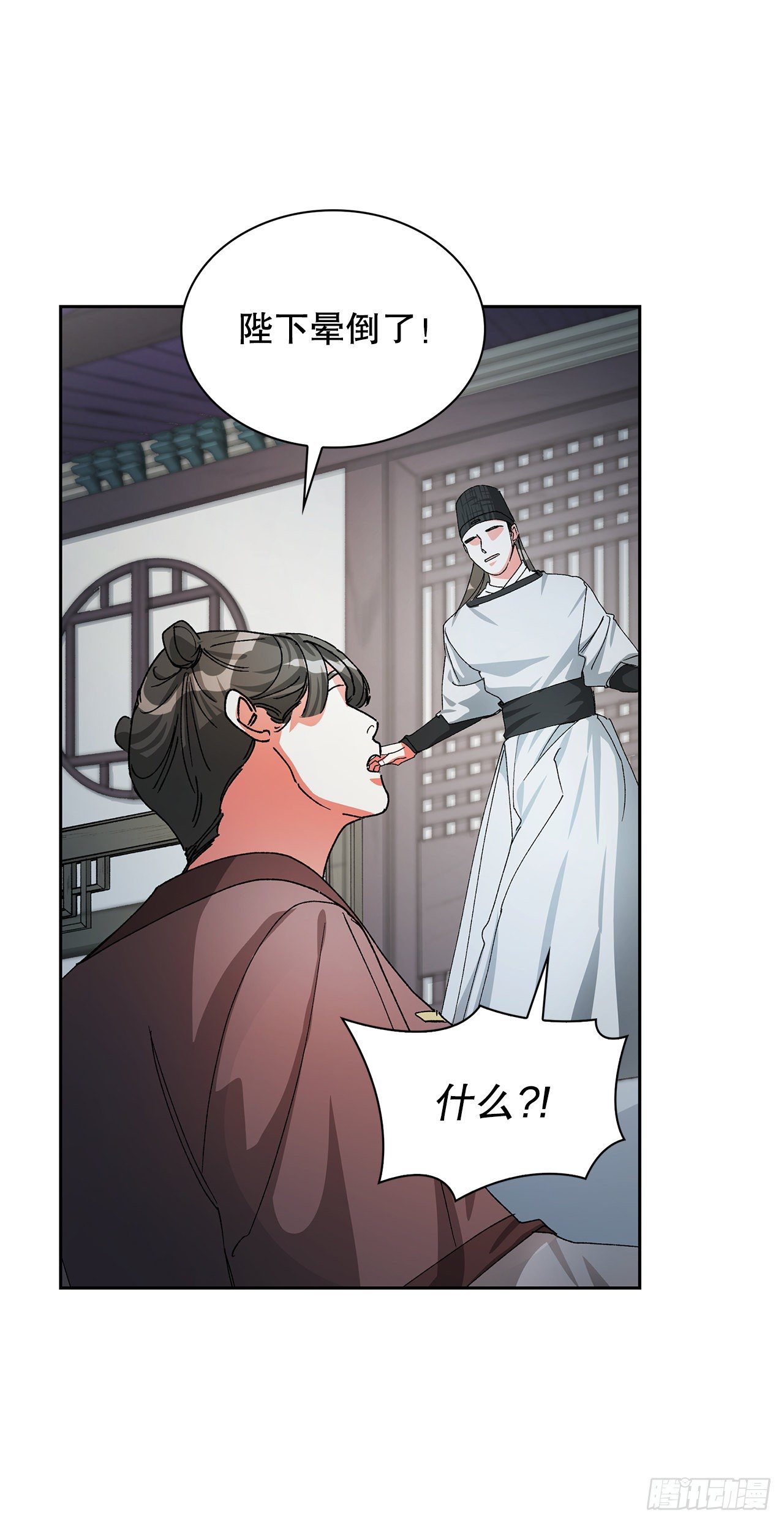 13.陛下中毒(1/2)-第14话