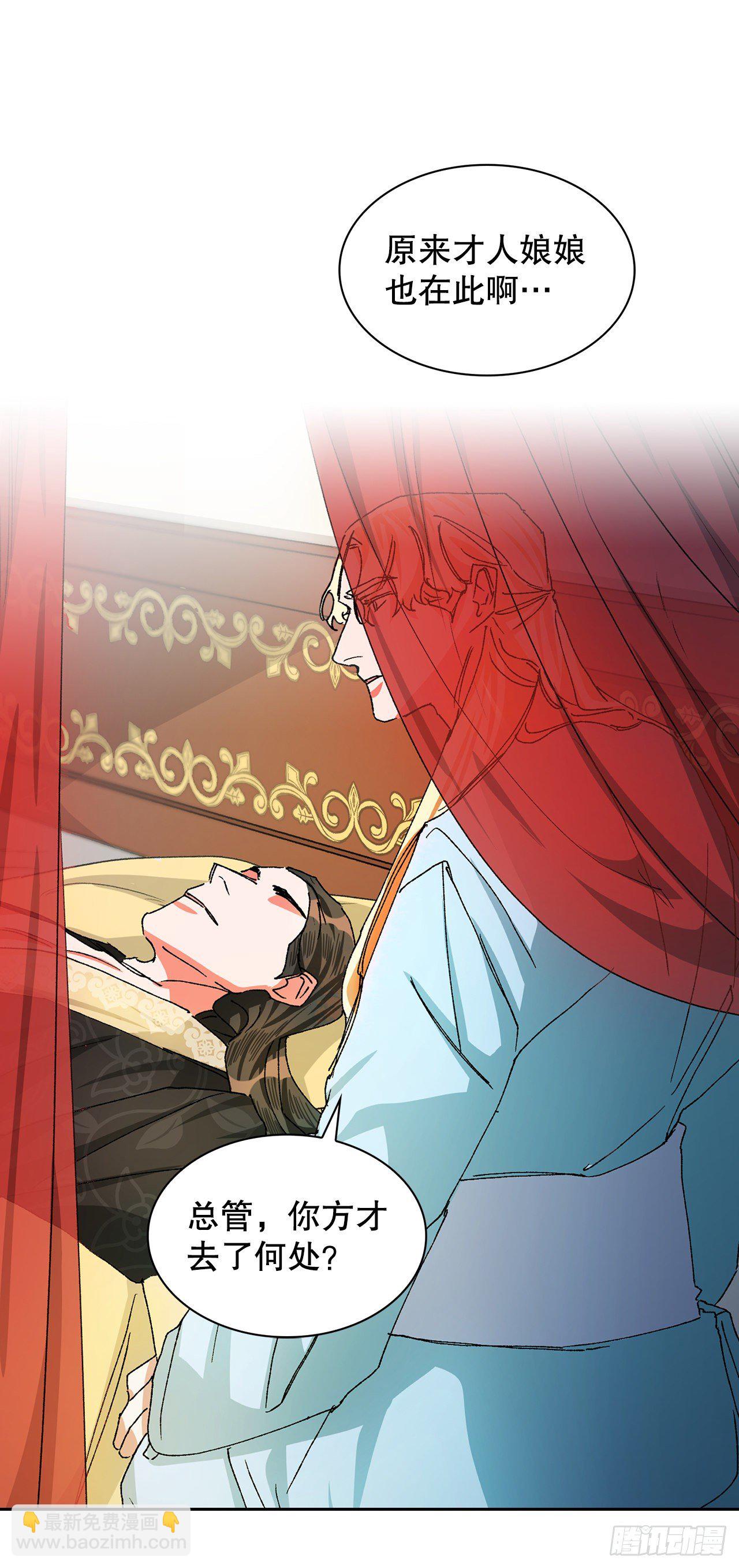 13.陛下中毒(1/2)-第14话