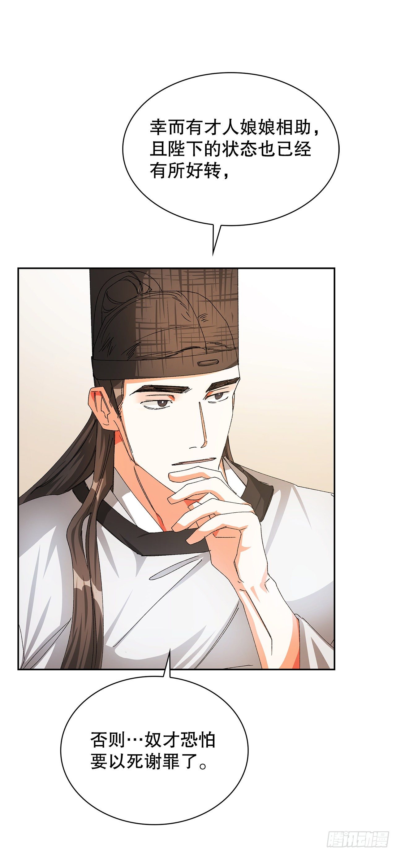 13.陛下中毒(1/2)-第14话