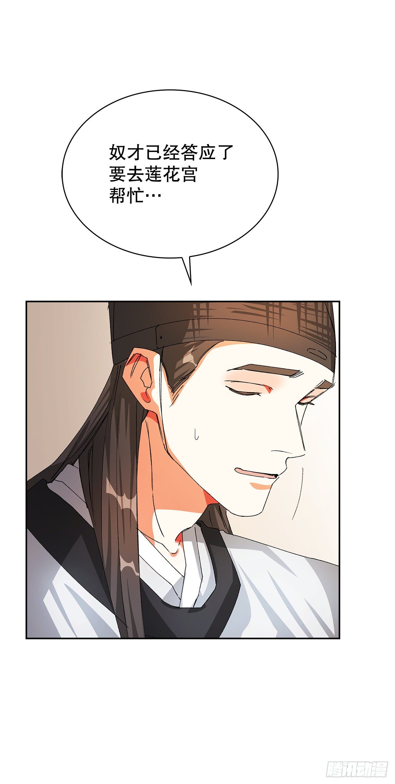 13.陛下中毒(1/2)-第14话