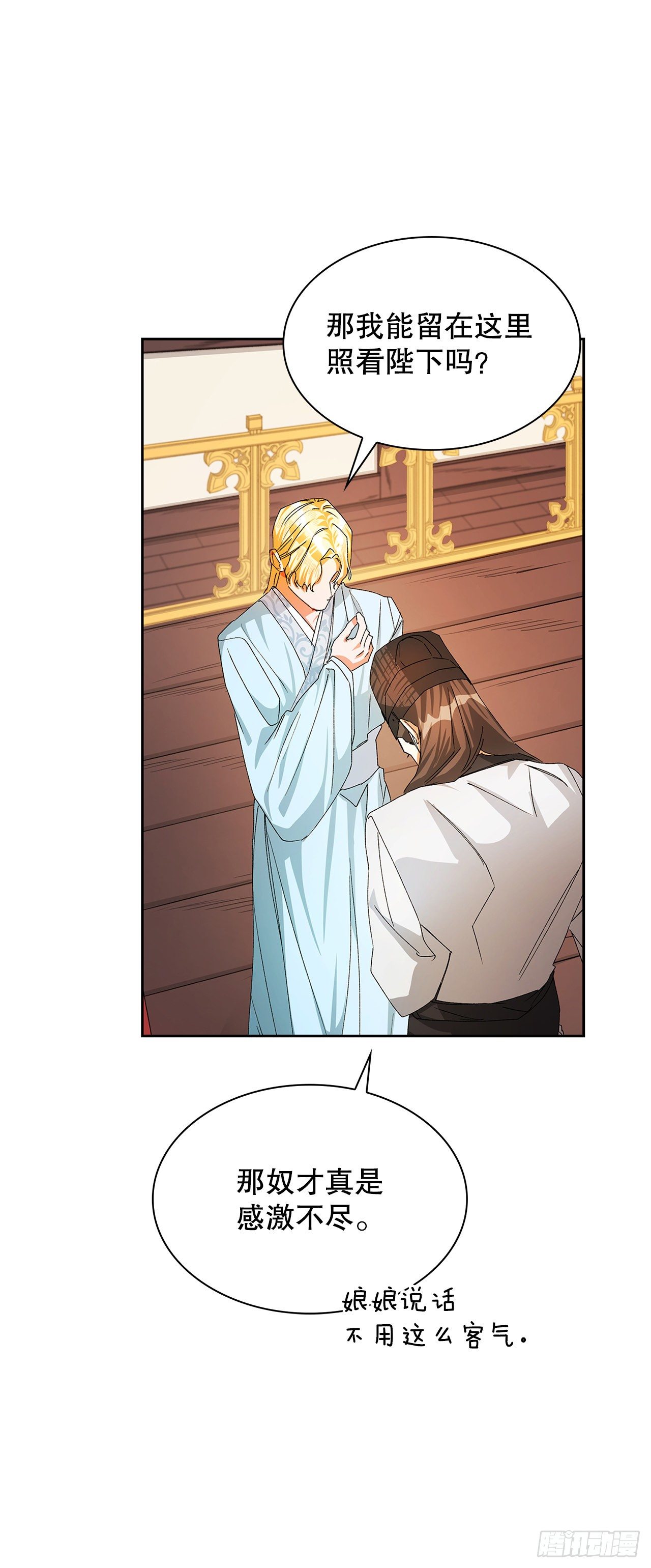 13.陛下中毒(1/2)-第14话