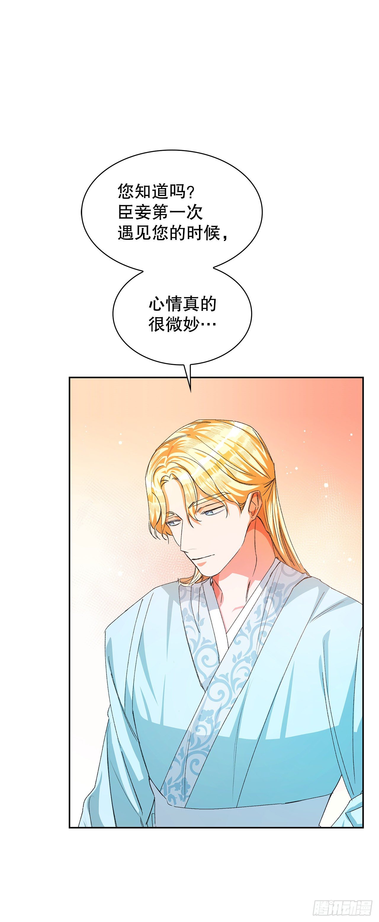 13.陛下中毒(1/2)-第14话