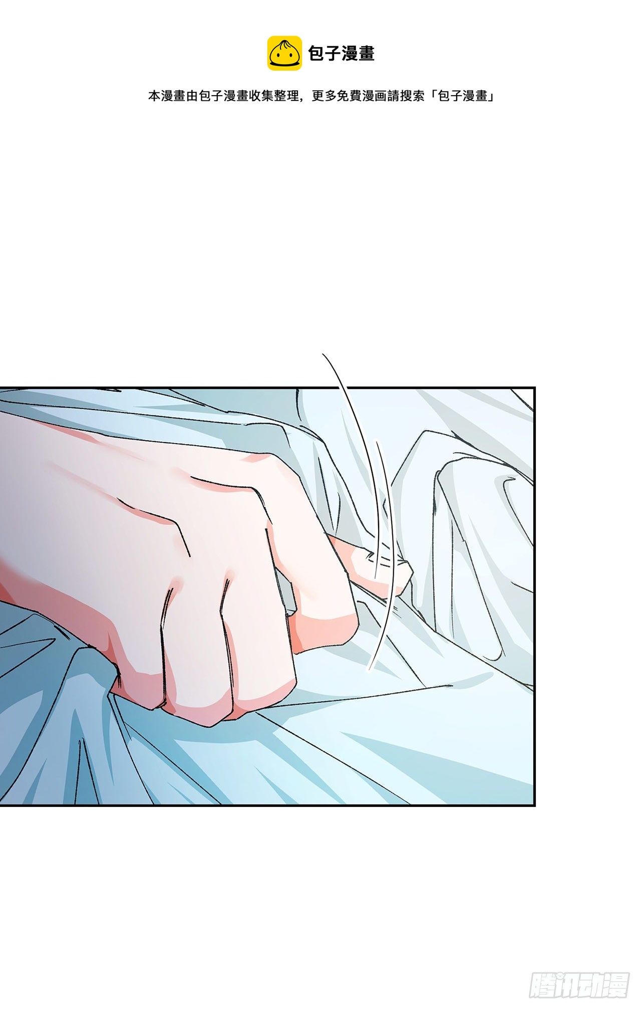 13.陛下中毒(1/2)-第14话