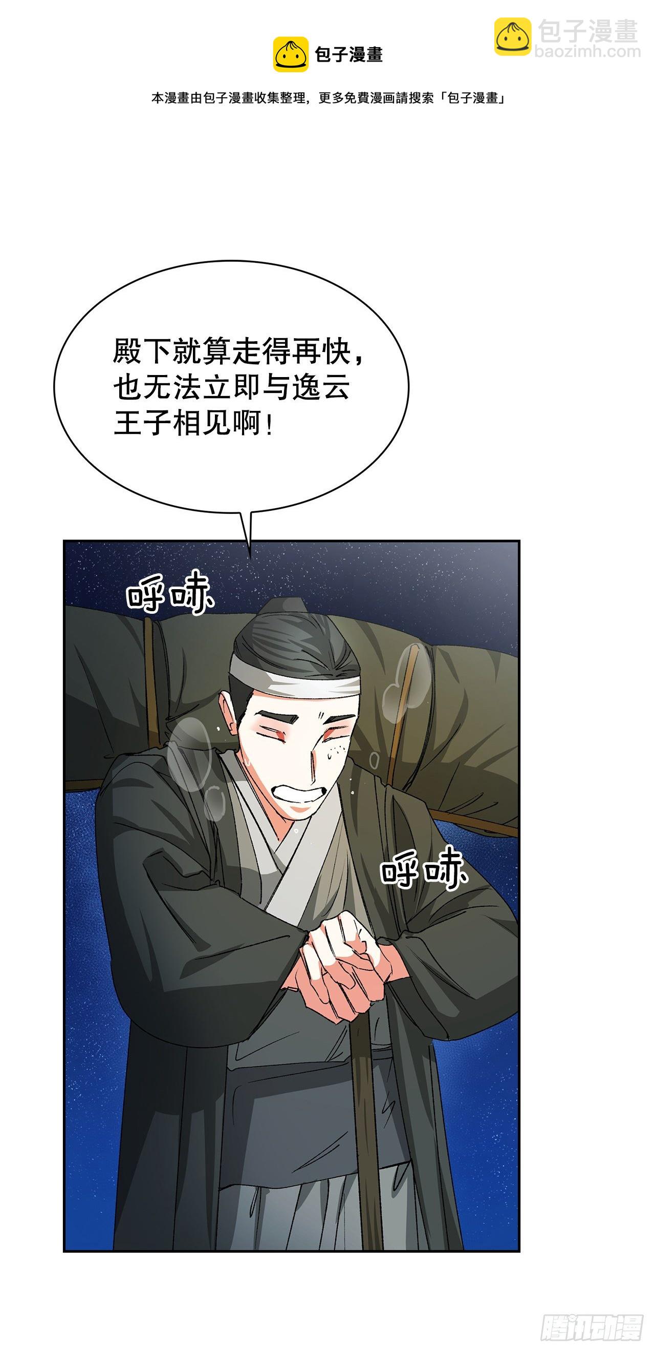 13.陛下中毒(1/2)-第14话