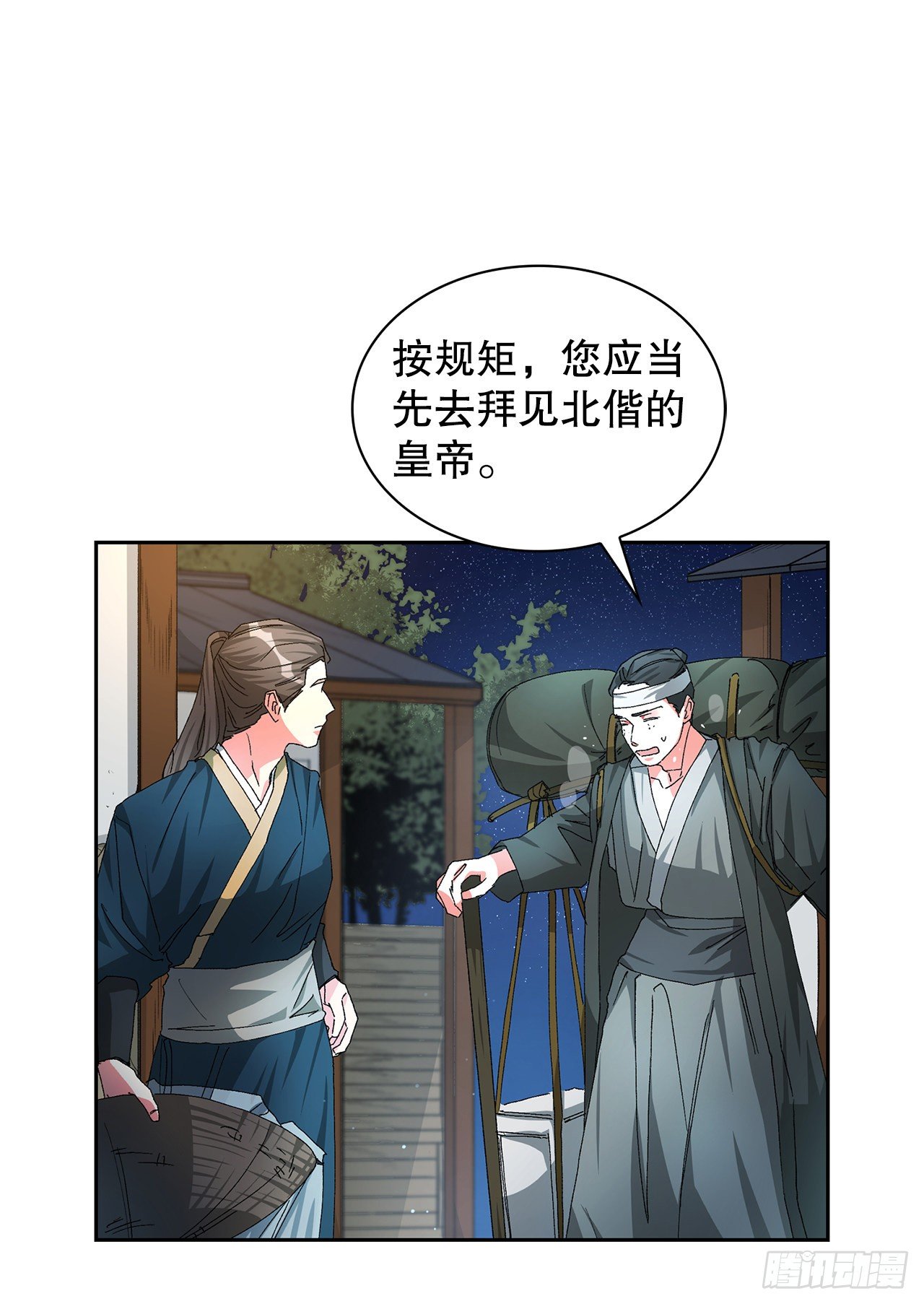 13.陛下中毒(1/2)-第14话