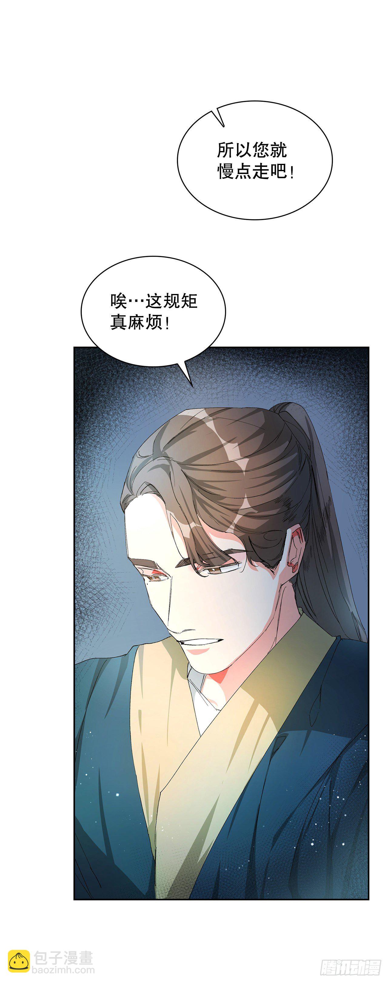 13.陛下中毒(1/2)-第14话