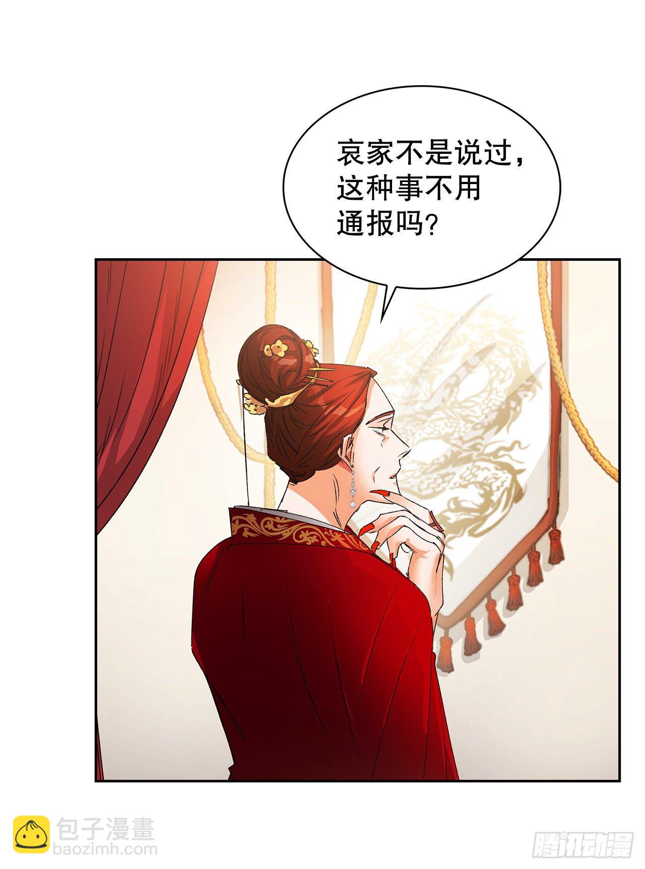 21.回焕国（2）(1/2)-第16话