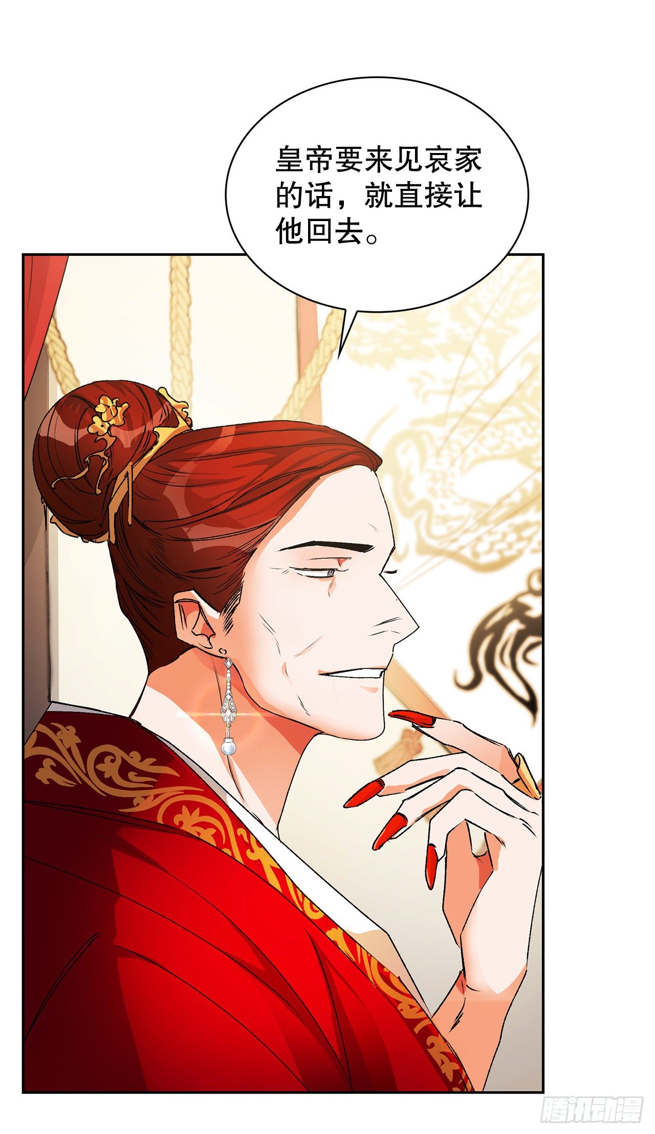 21.回焕国（2）(1/2)-第16话