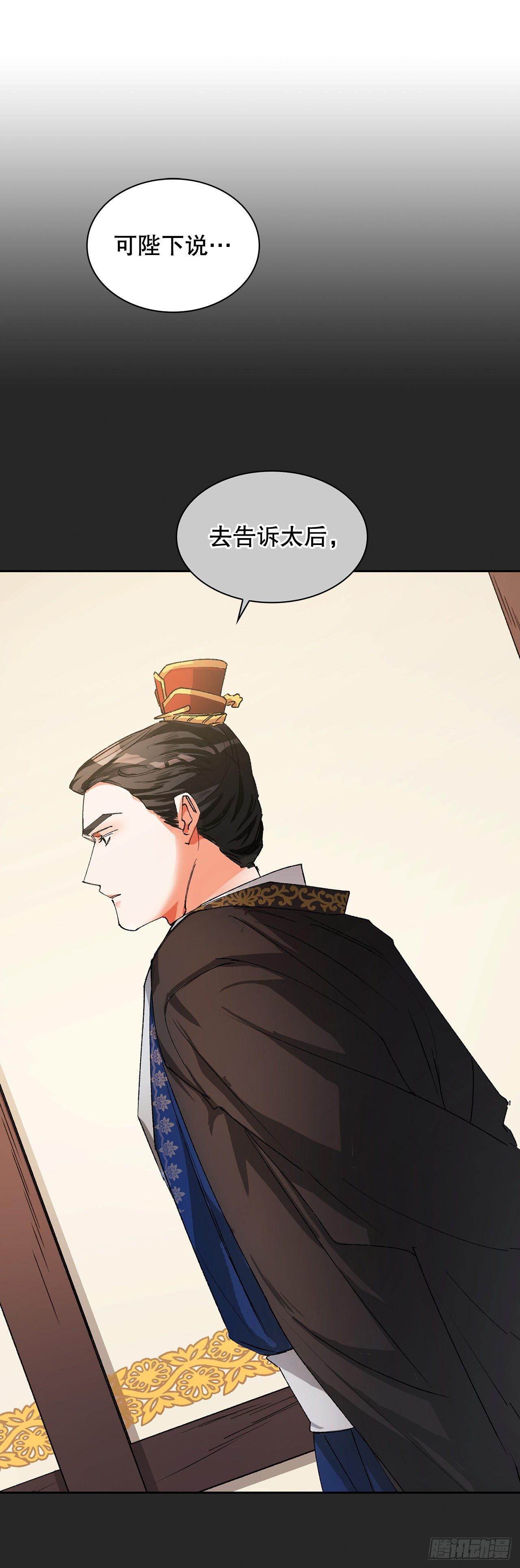 21.回焕国（2）(1/2)-第16话