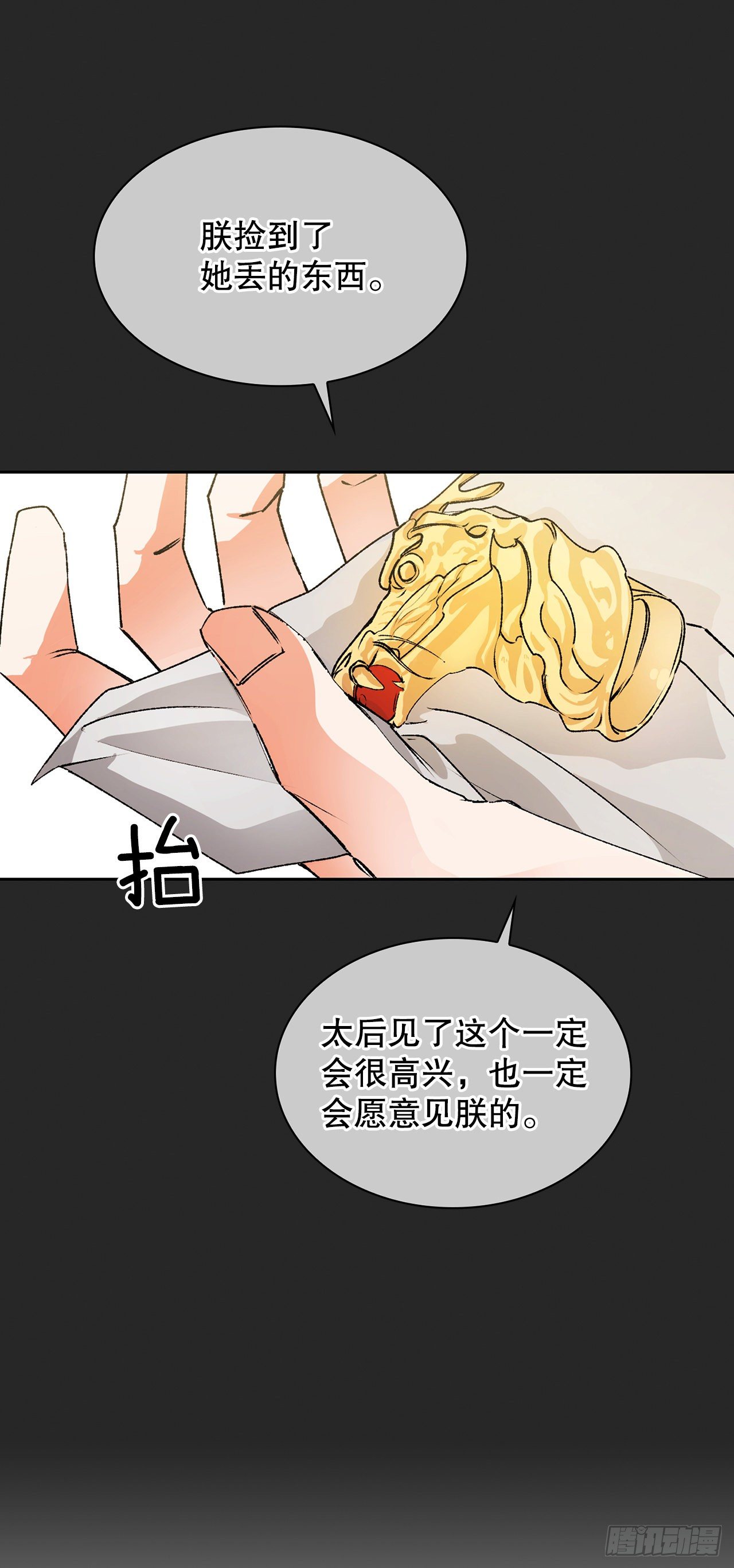 21.回焕国（2）(1/2)-第16话