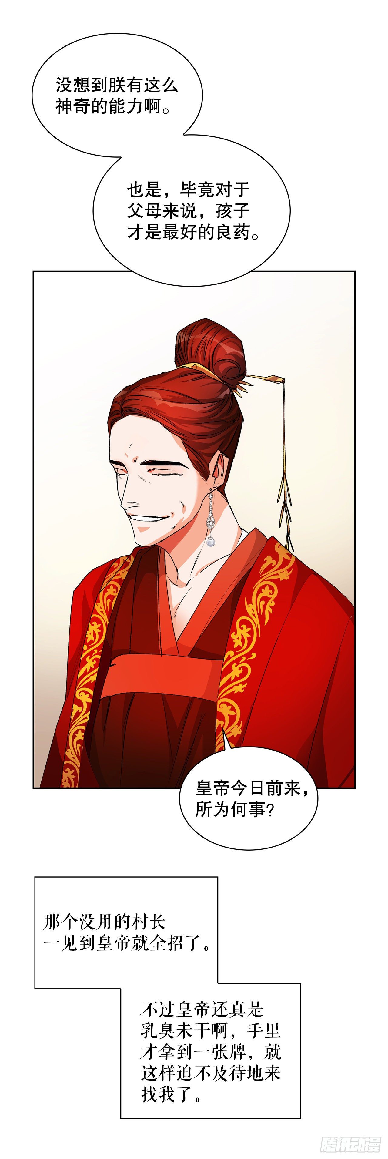 21.回焕国（2）(1/2)-第16话