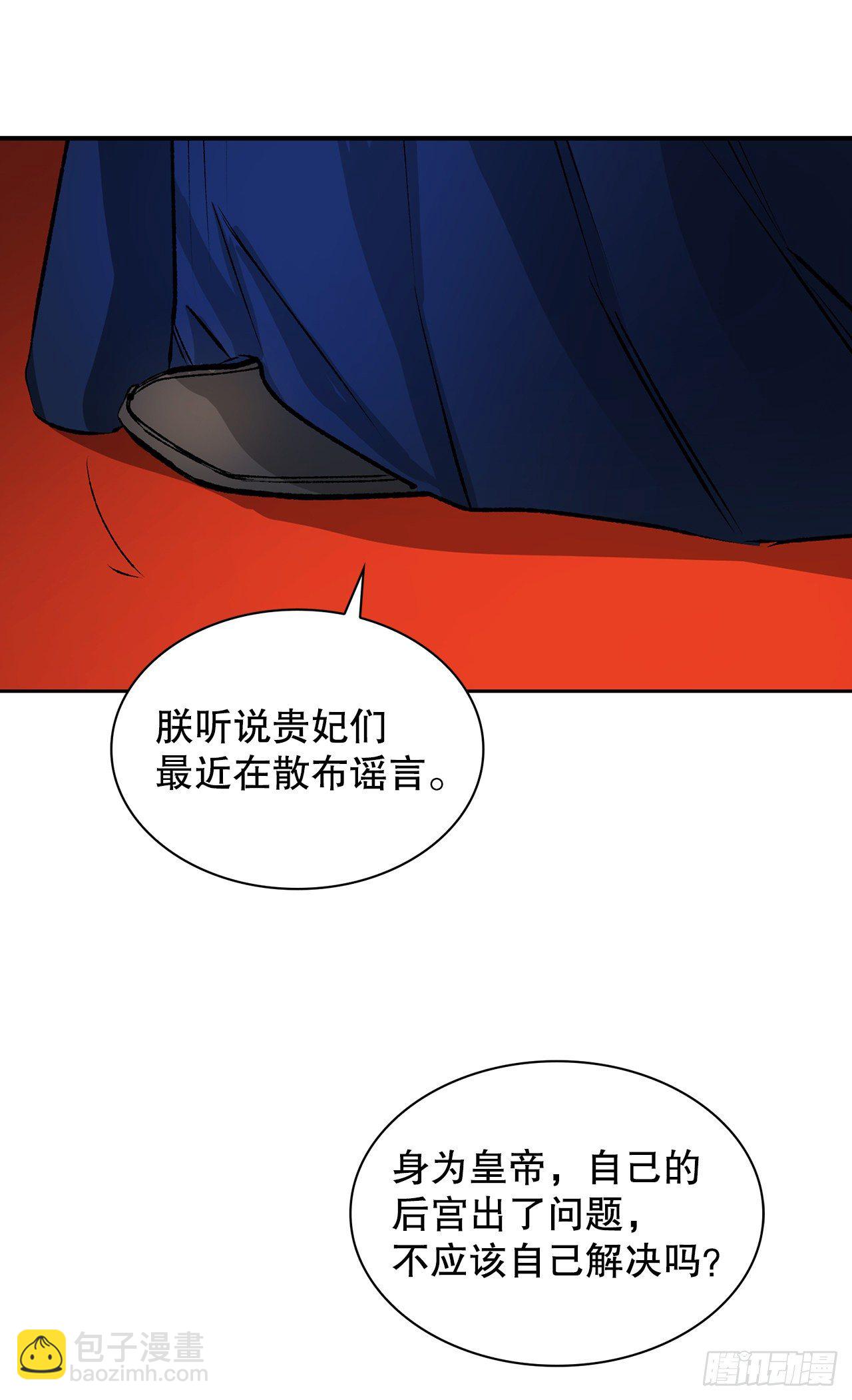 21.回焕国（2）(1/2)-第16话