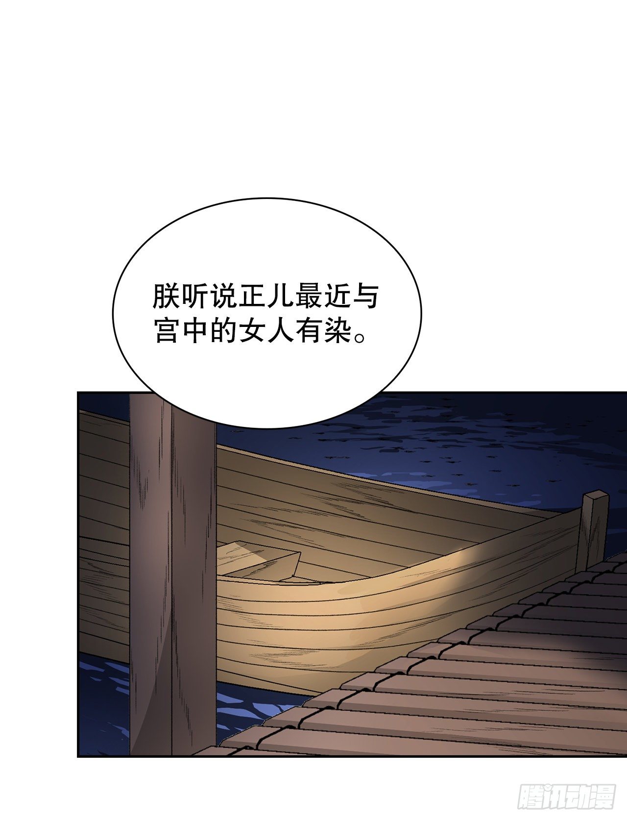 21.回焕国（2）(1/2)-第16话