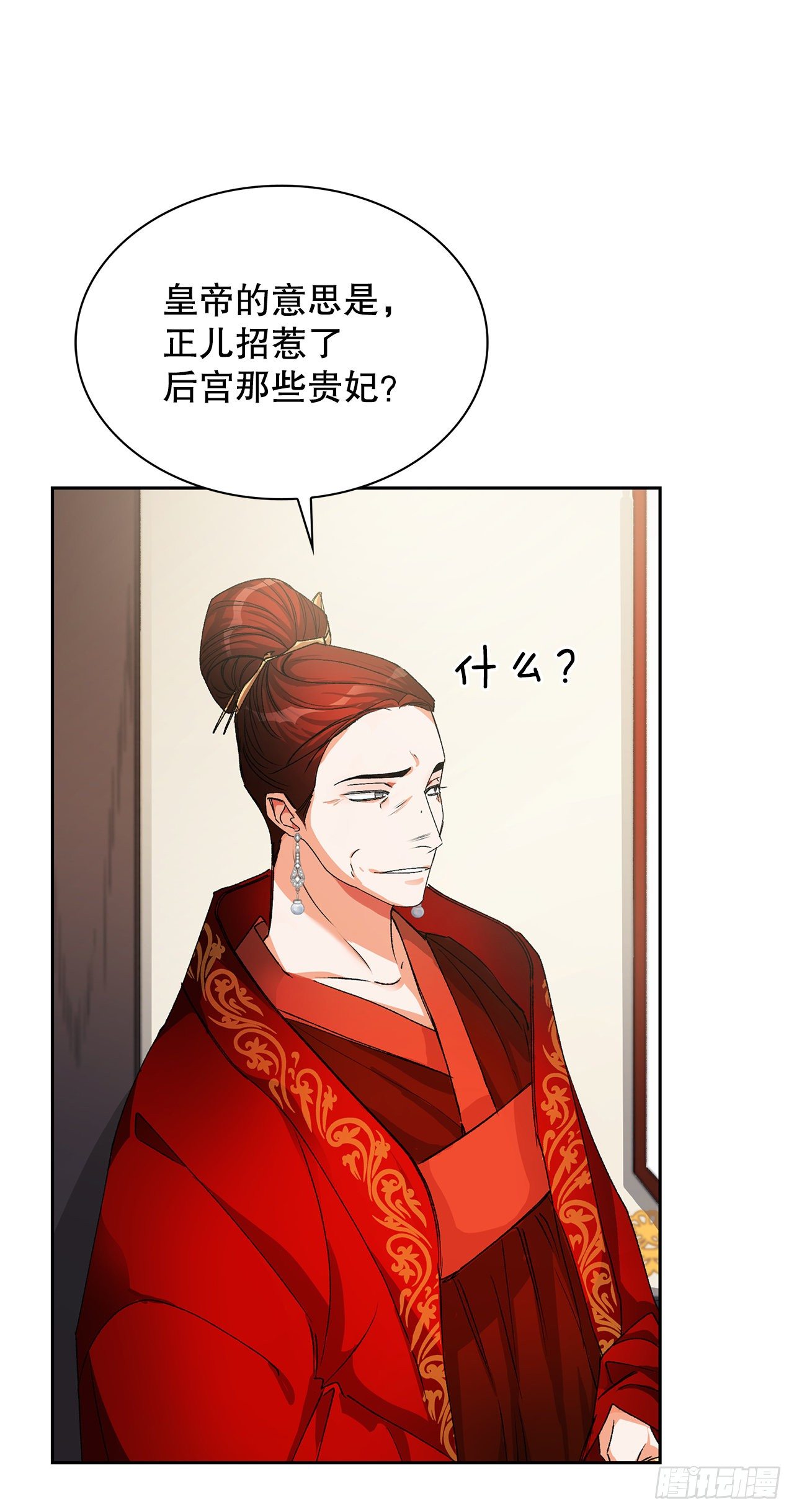 21.回焕国（2）(1/2)-第16话