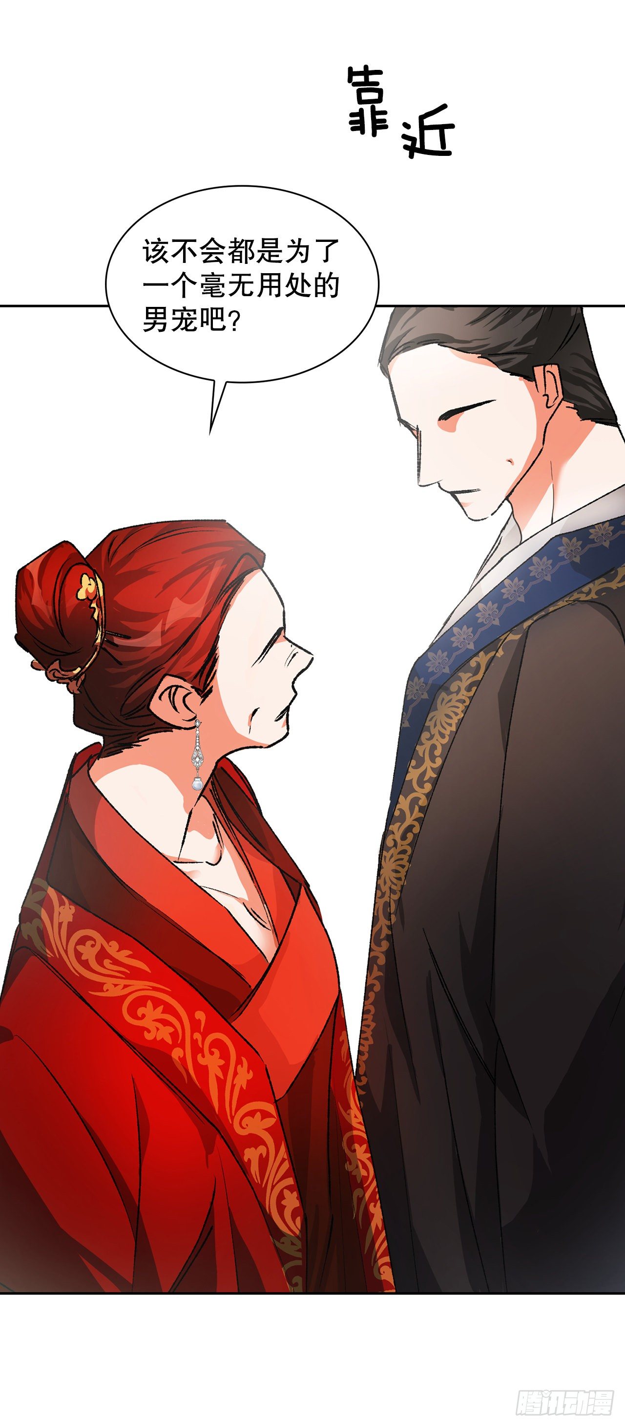 21.回焕国（2）(1/2)-第16话