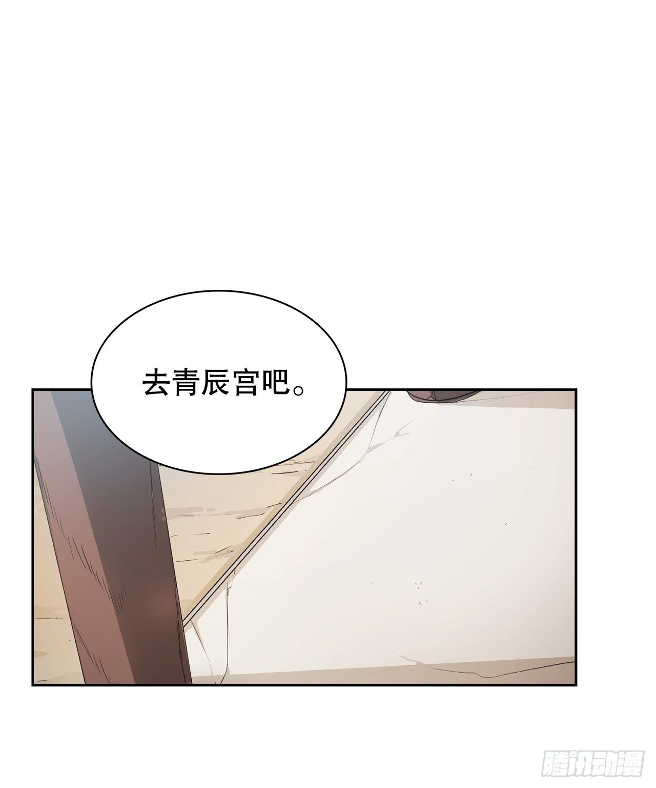 21.回焕国（2）(1/2)-第16话