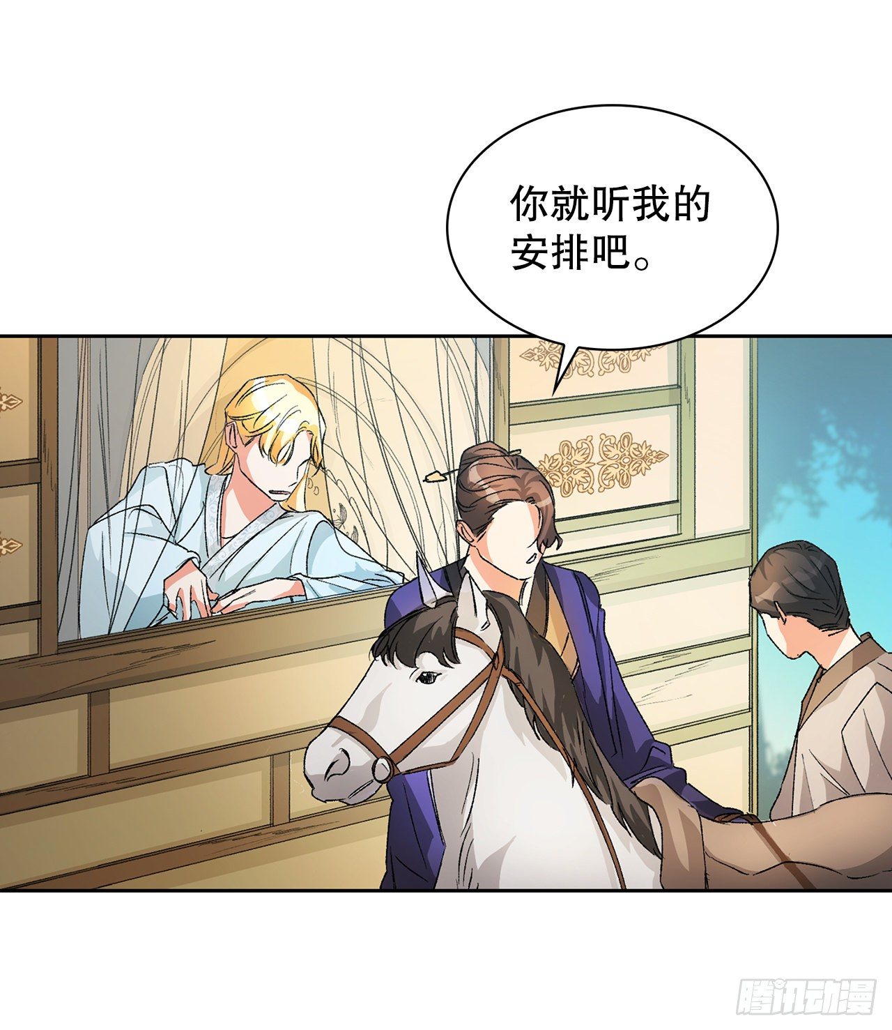 21.回焕国（2）(1/2)-第16话