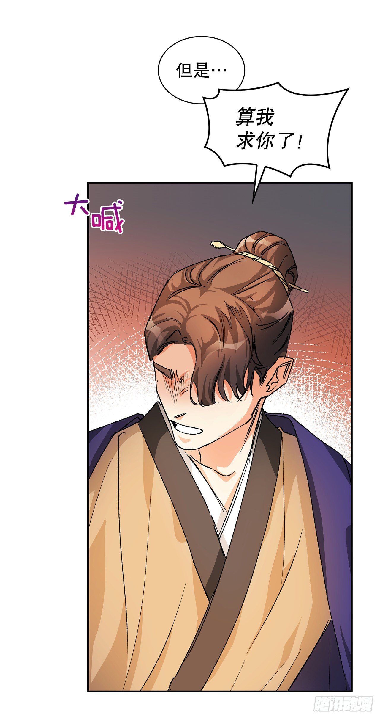 21.回焕国（2）(1/2)-第16话