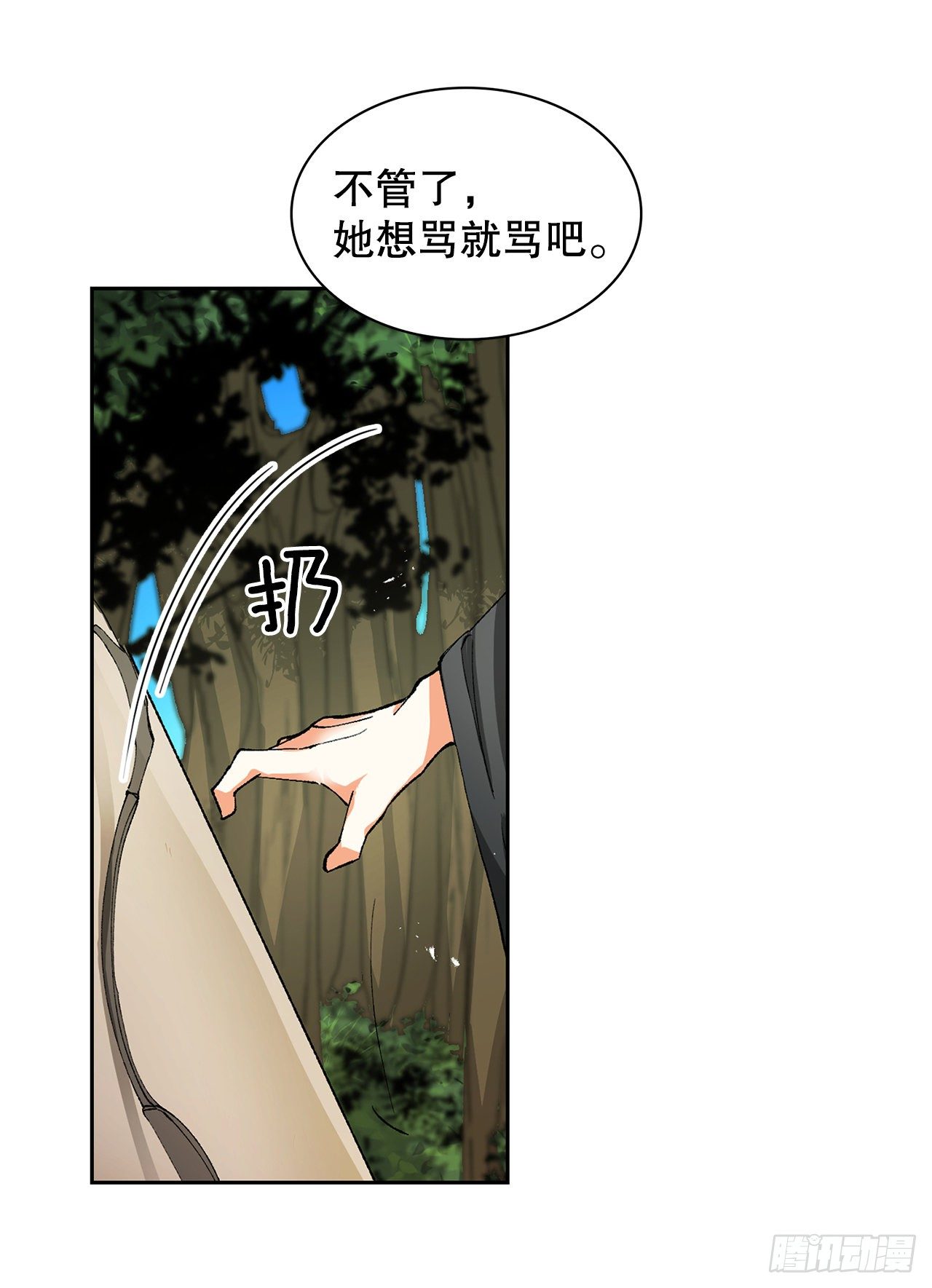 21.回焕国（2）(1/2)-第16话