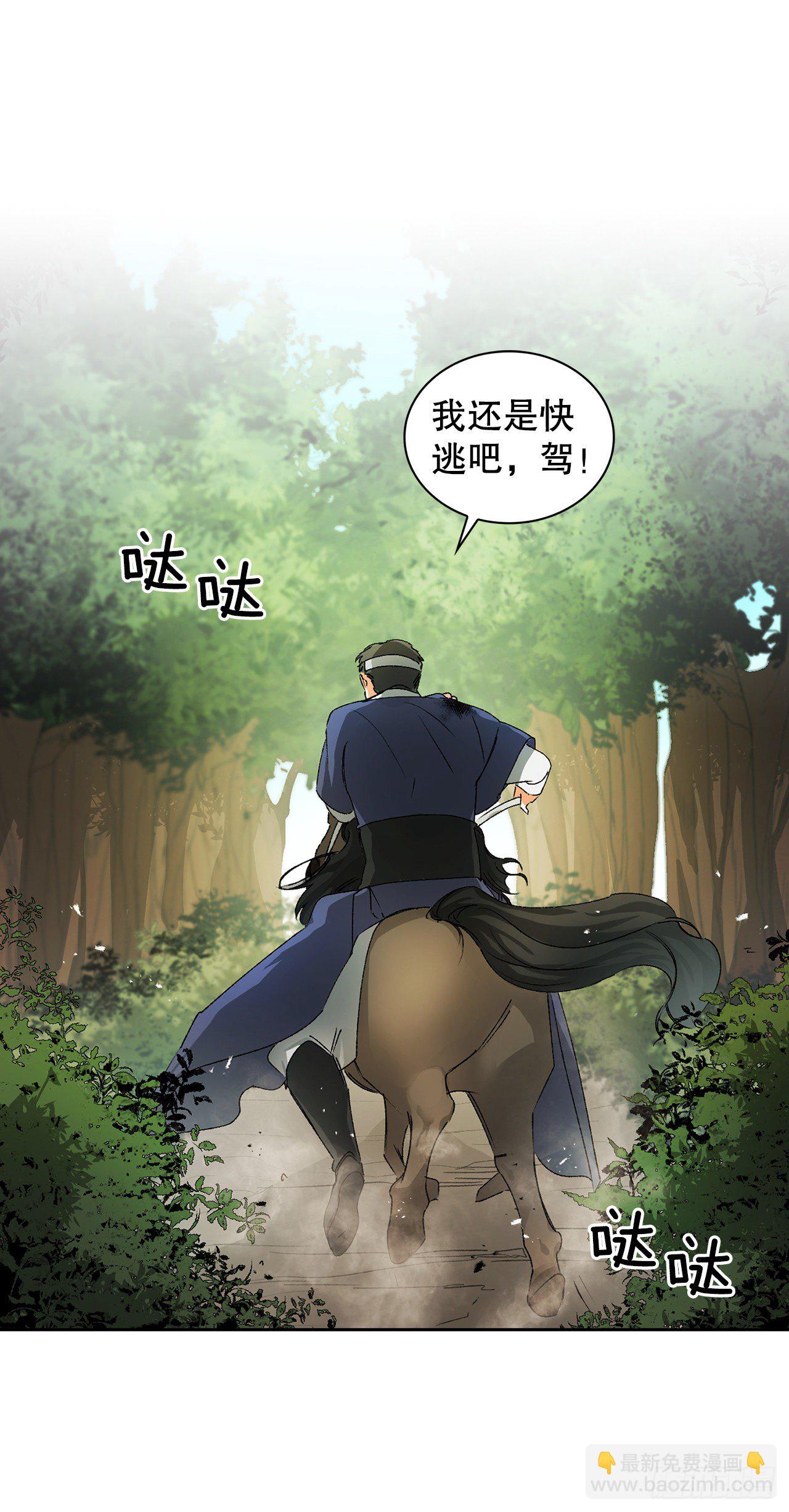 21.回焕国（2）(1/2)-第16话