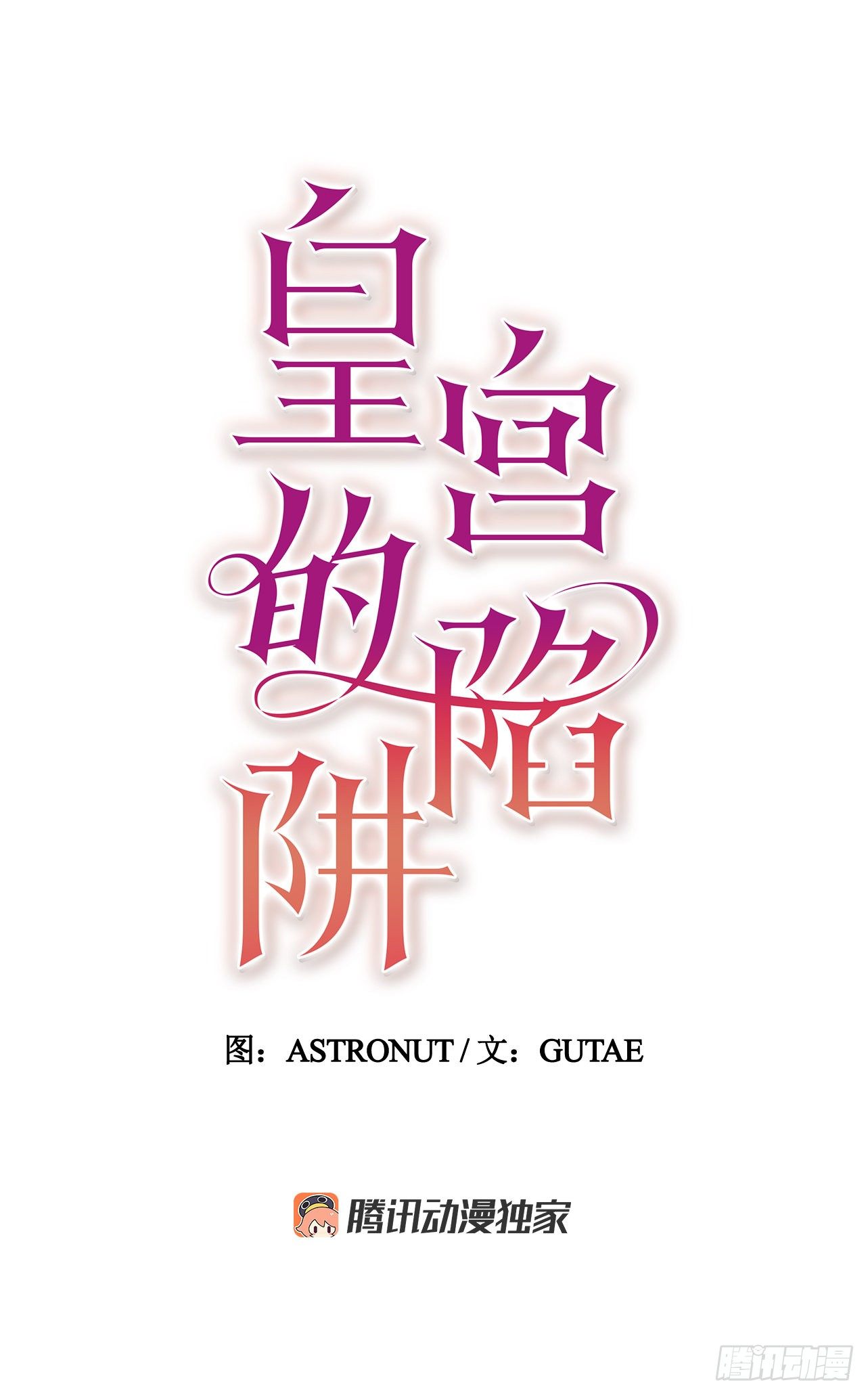 26.太后的计谋(1/2)-第18话