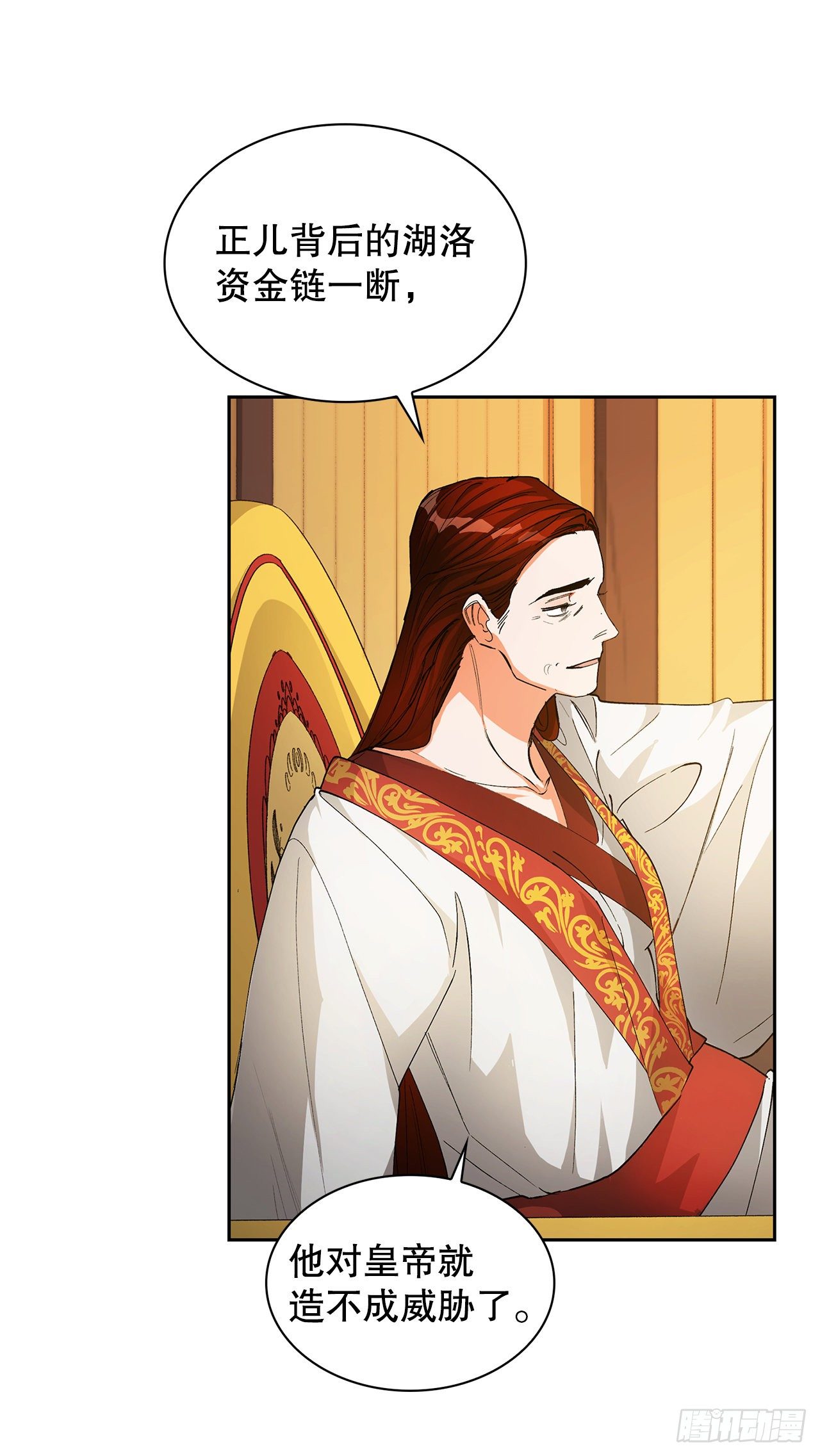 26.太后的计谋(1/2)-第18话