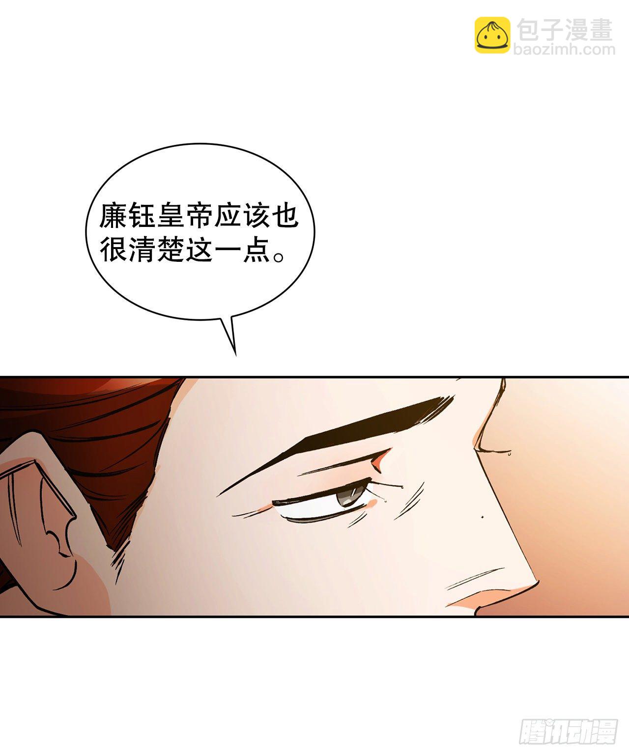 26.太后的计谋(1/2)-第18话